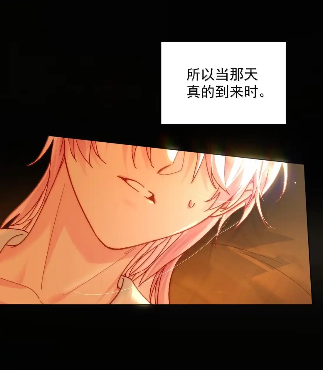 恶人想要抢救一下 181 师父，我回来了 第3页