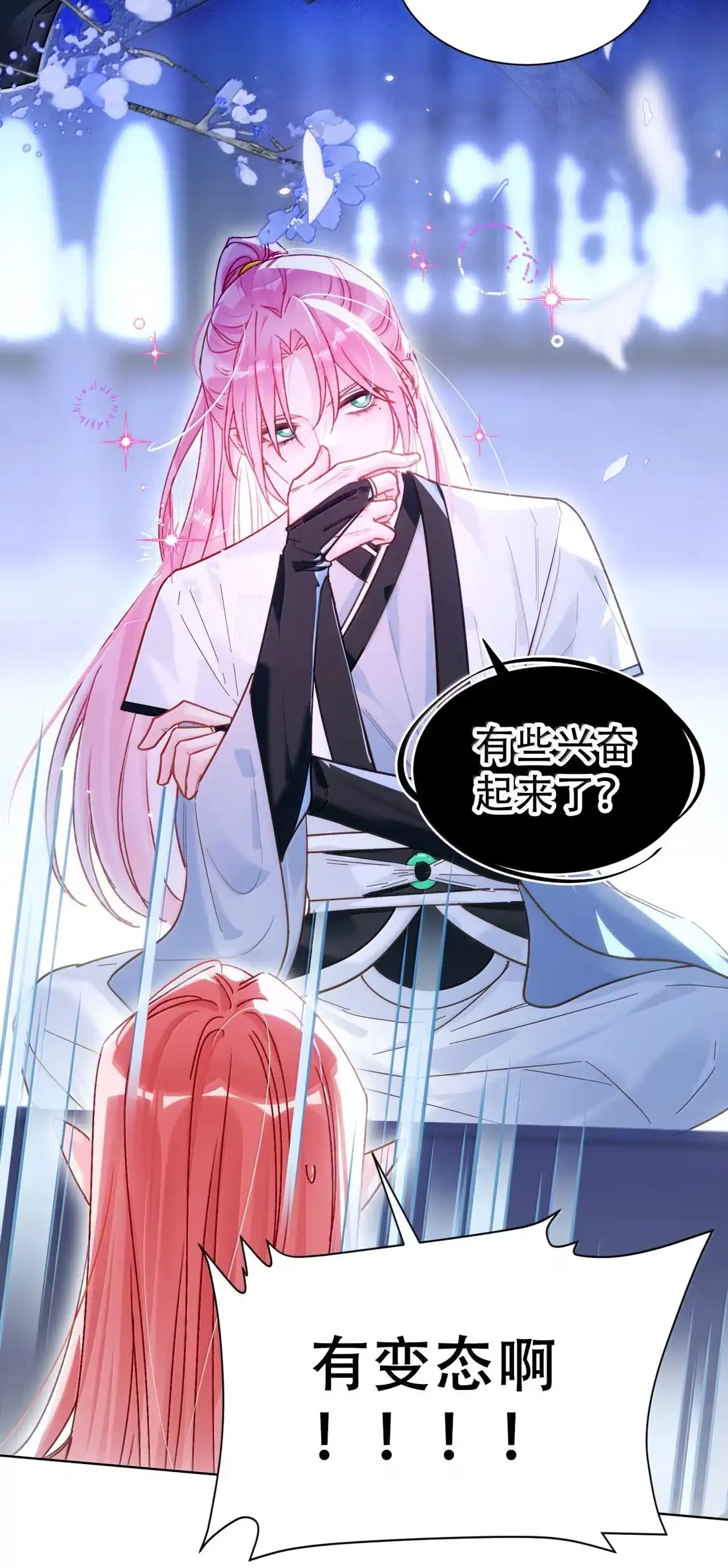 恶人想要抢救一下 182 蛇妖与心魔 第38页