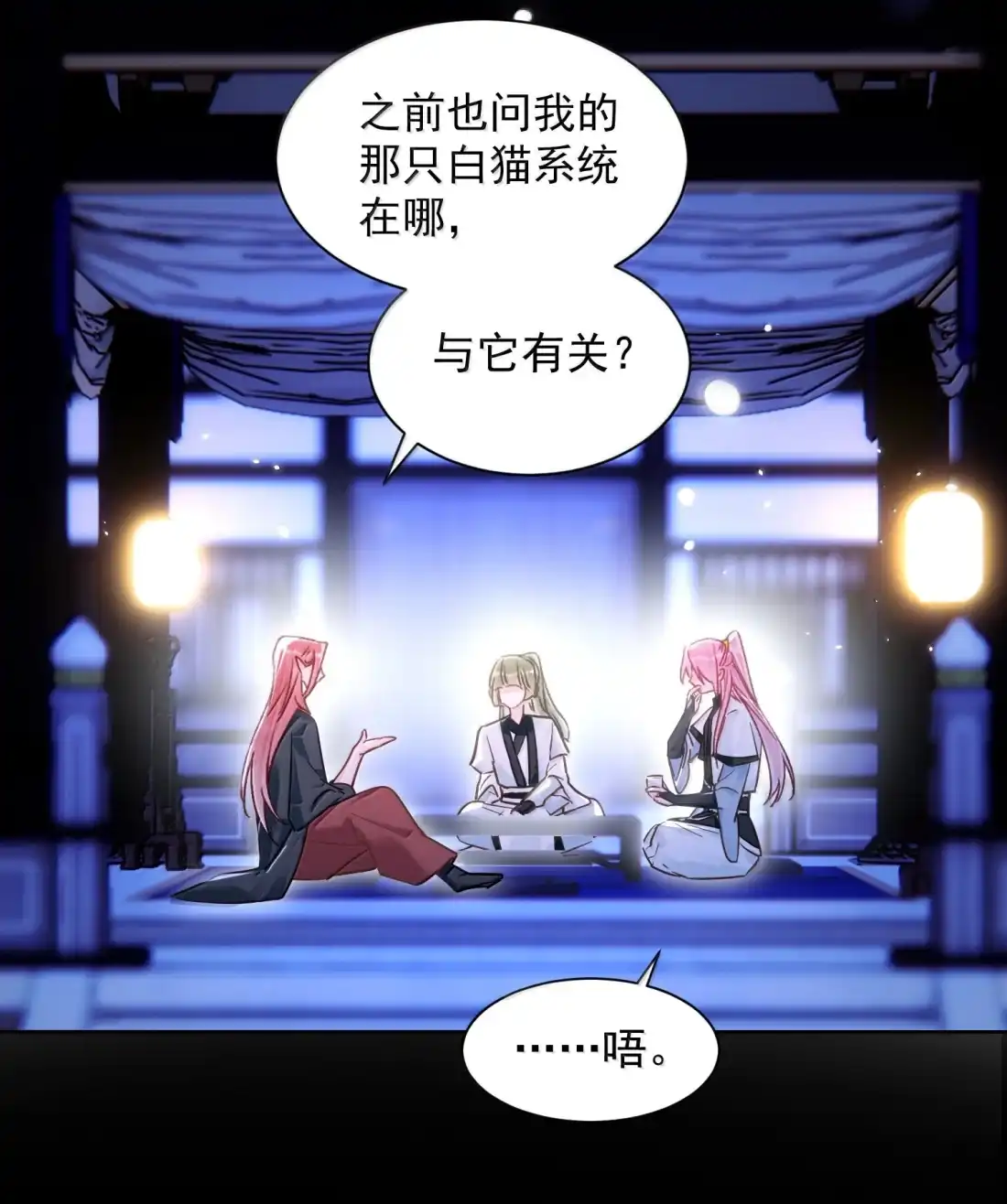 恶人想要抢救一下 182 蛇妖与心魔 第43页