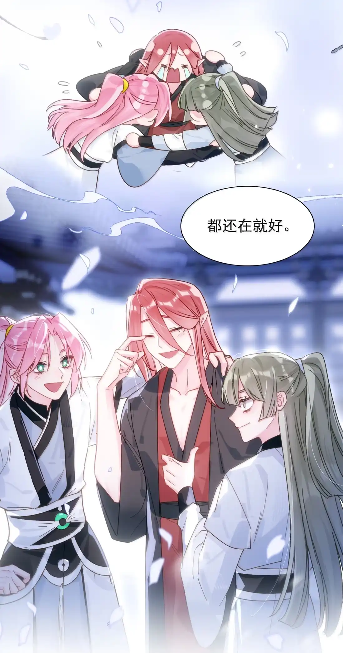 恶人想要抢救一下 182 蛇妖与心魔 第3页
