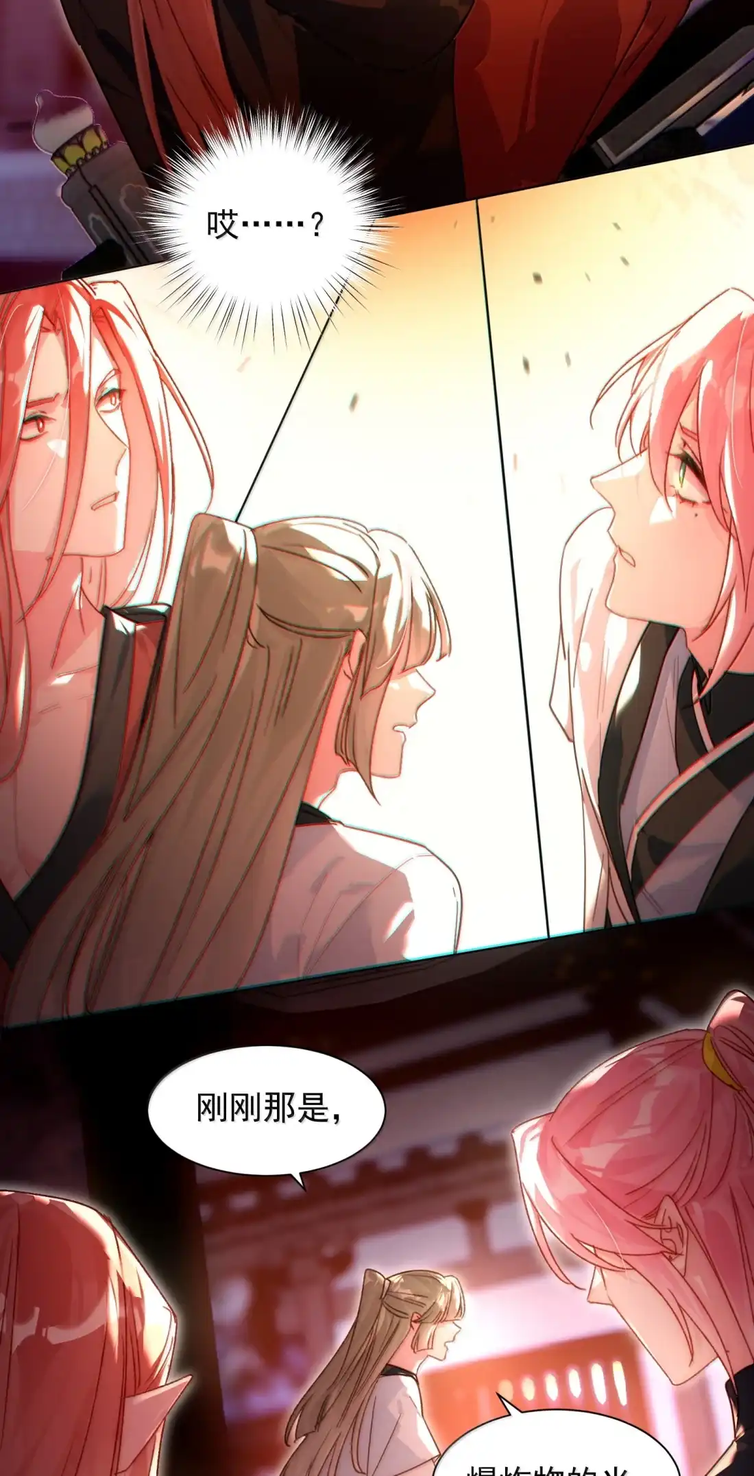 恶人想要抢救一下 182 蛇妖与心魔 第47页
