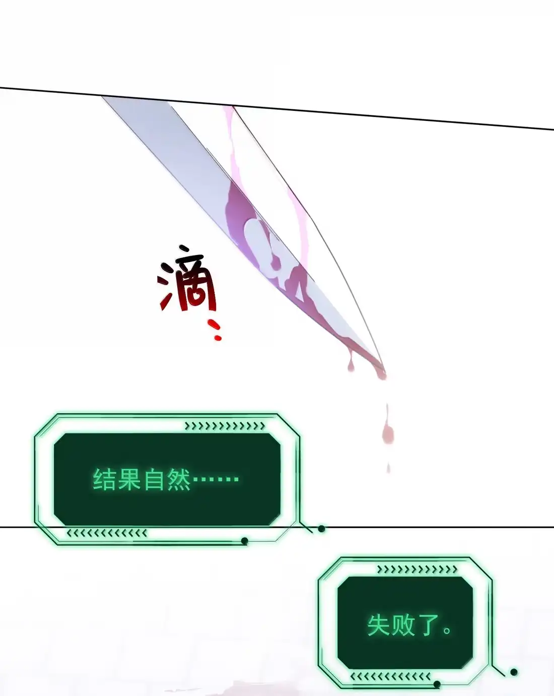 恶人想要抢救一下 182 蛇妖与心魔 第30页