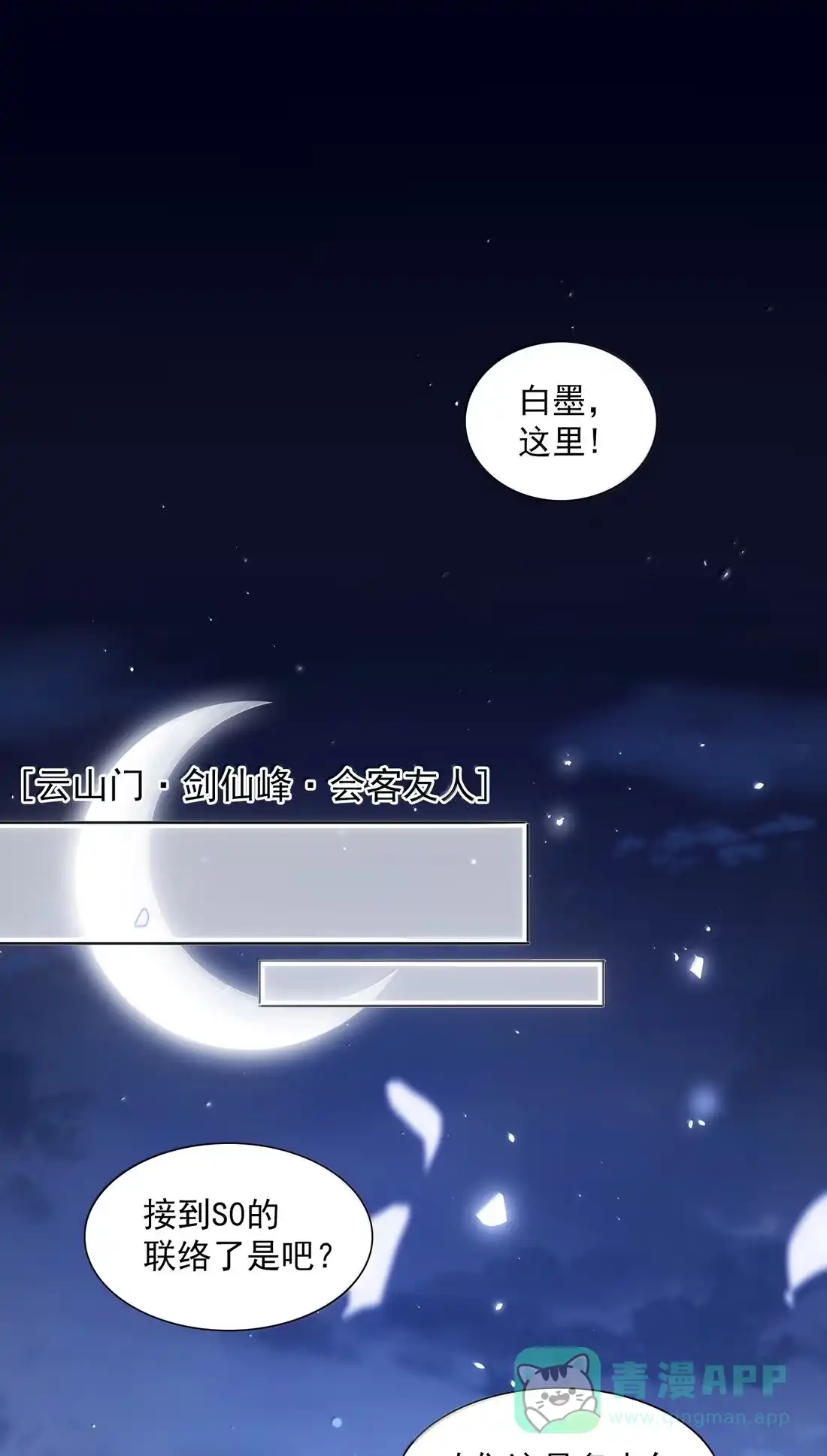 恶人想要抢救一下 182 蛇妖与心魔 第1页
