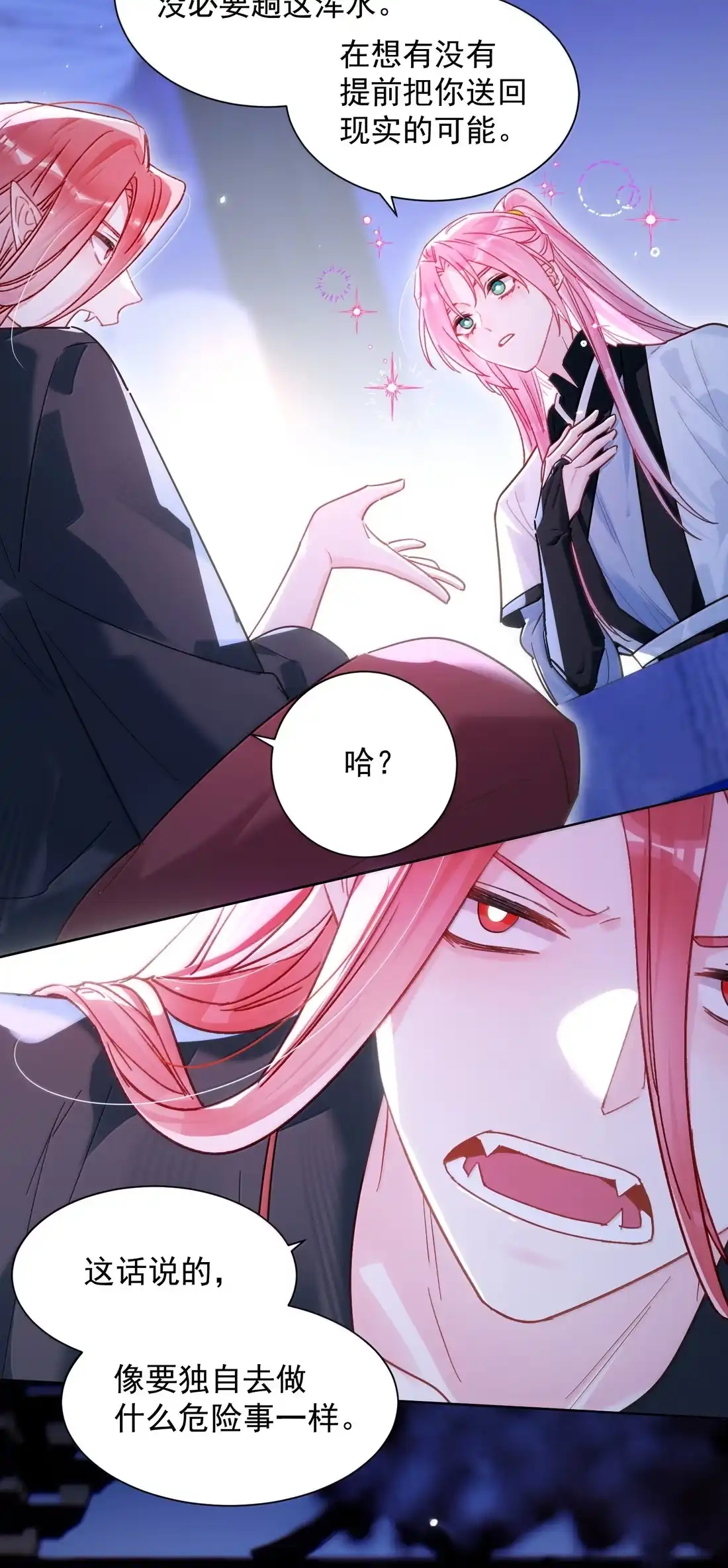 恶人想要抢救一下 182 蛇妖与心魔 第42页