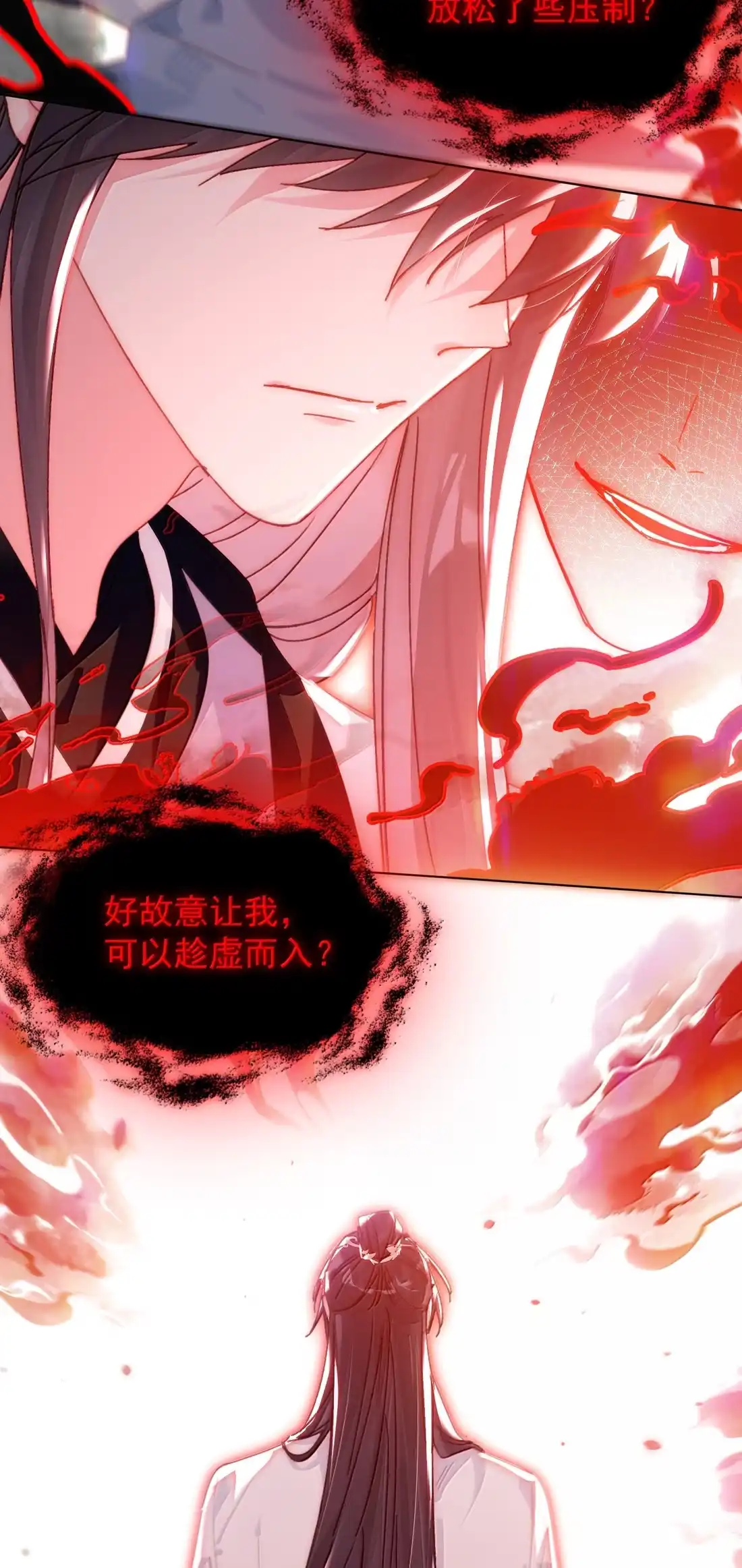 恶人想要抢救一下 182 蛇妖与心魔 第52页