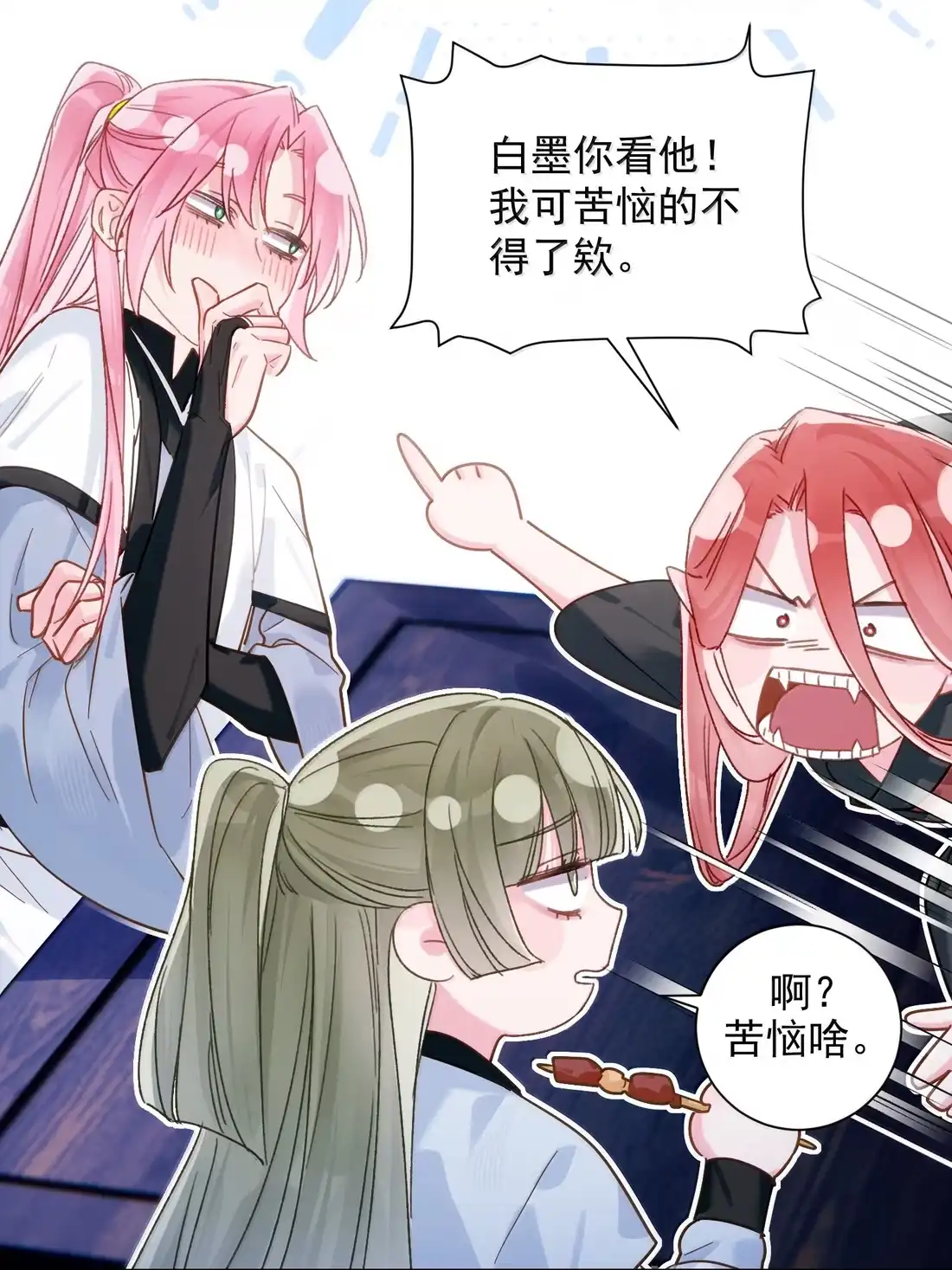 恶人想要抢救一下 182 蛇妖与心魔 第40页