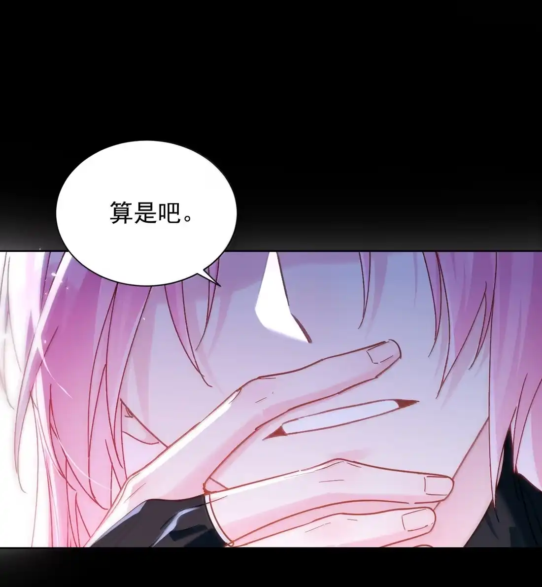 恶人想要抢救一下 182 蛇妖与心魔 第44页