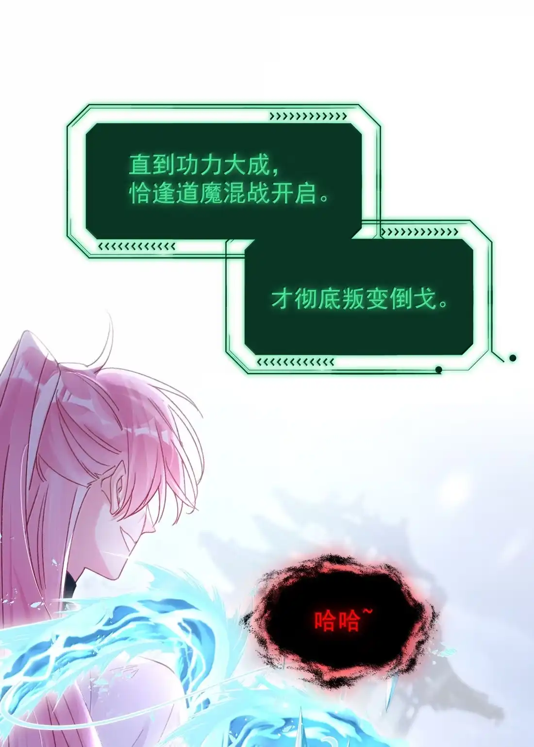 恶人想要抢救一下 182 蛇妖与心魔 第28页