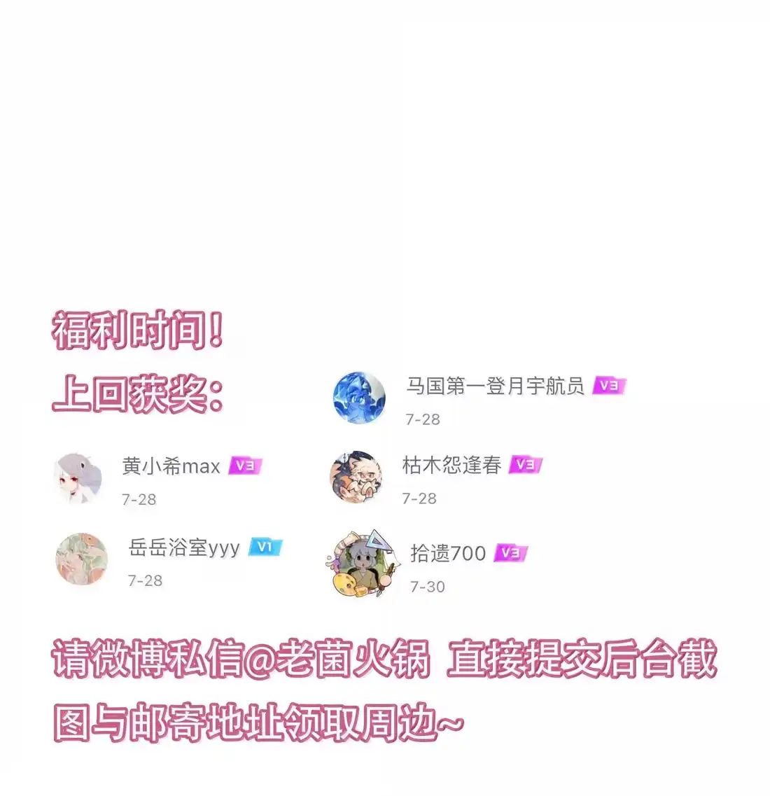 恶人想要抢救一下 182 蛇妖与心魔 第54页