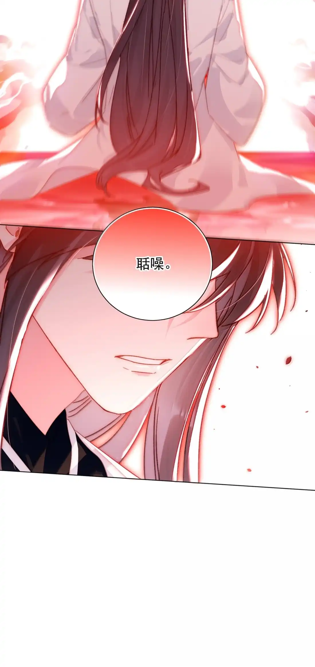 恶人想要抢救一下 182 蛇妖与心魔 第53页