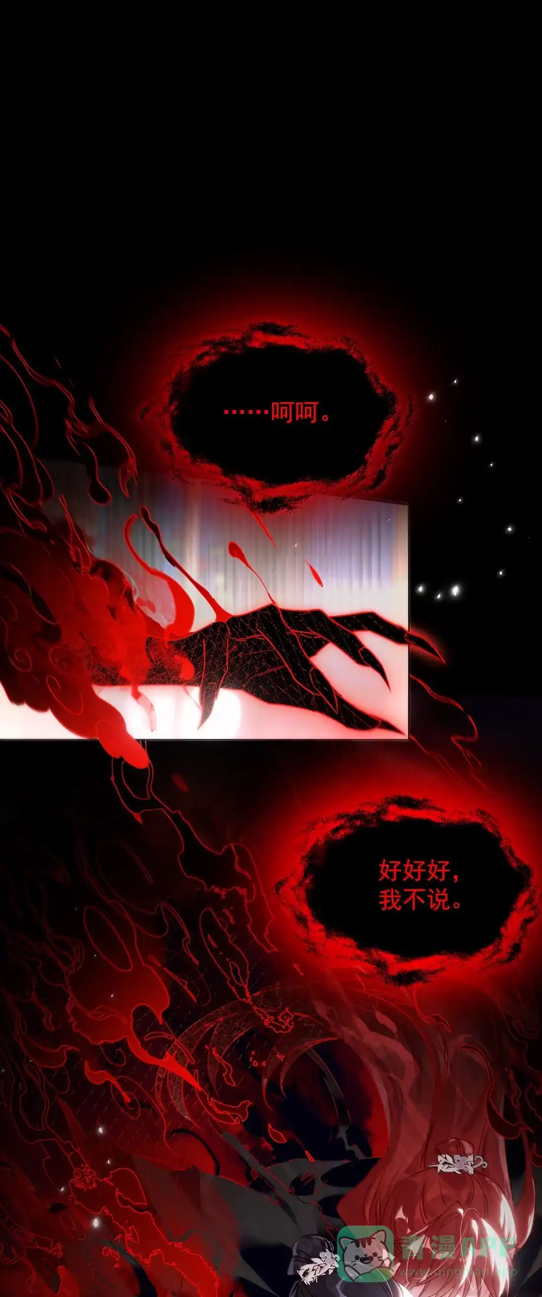 恶人想要抢救一下 183 胸腔中的雀跃有着何种含义 第1页