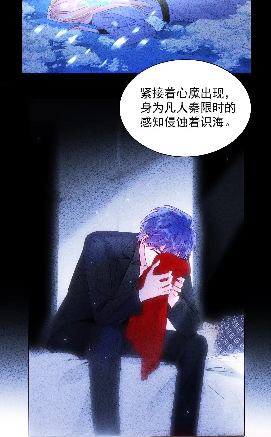 恶人想要抢救一下 183 胸腔中的雀跃有着何种含义 第13页