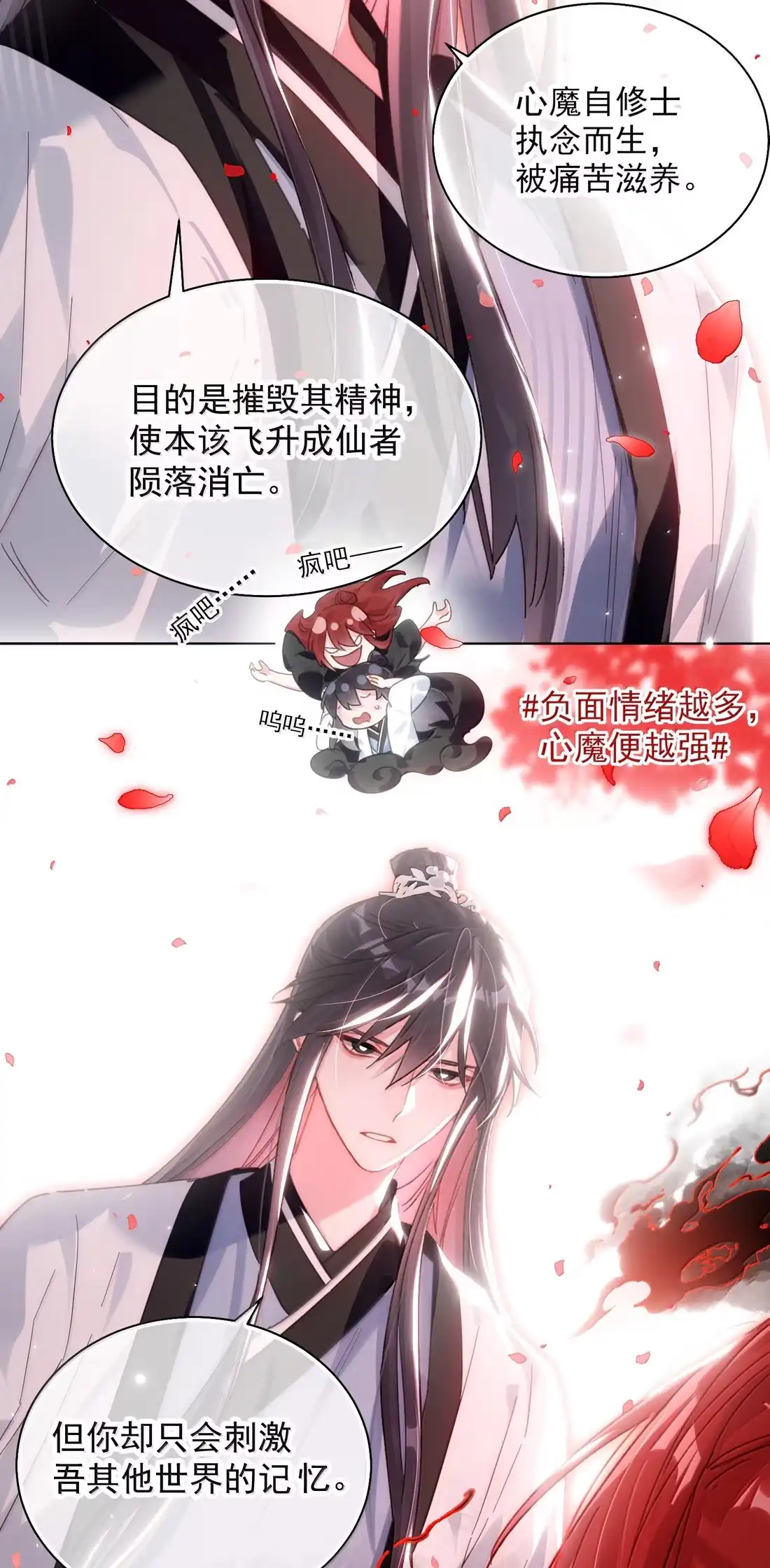 恶人想要抢救一下 183 胸腔中的雀跃有着何种含义 第4页