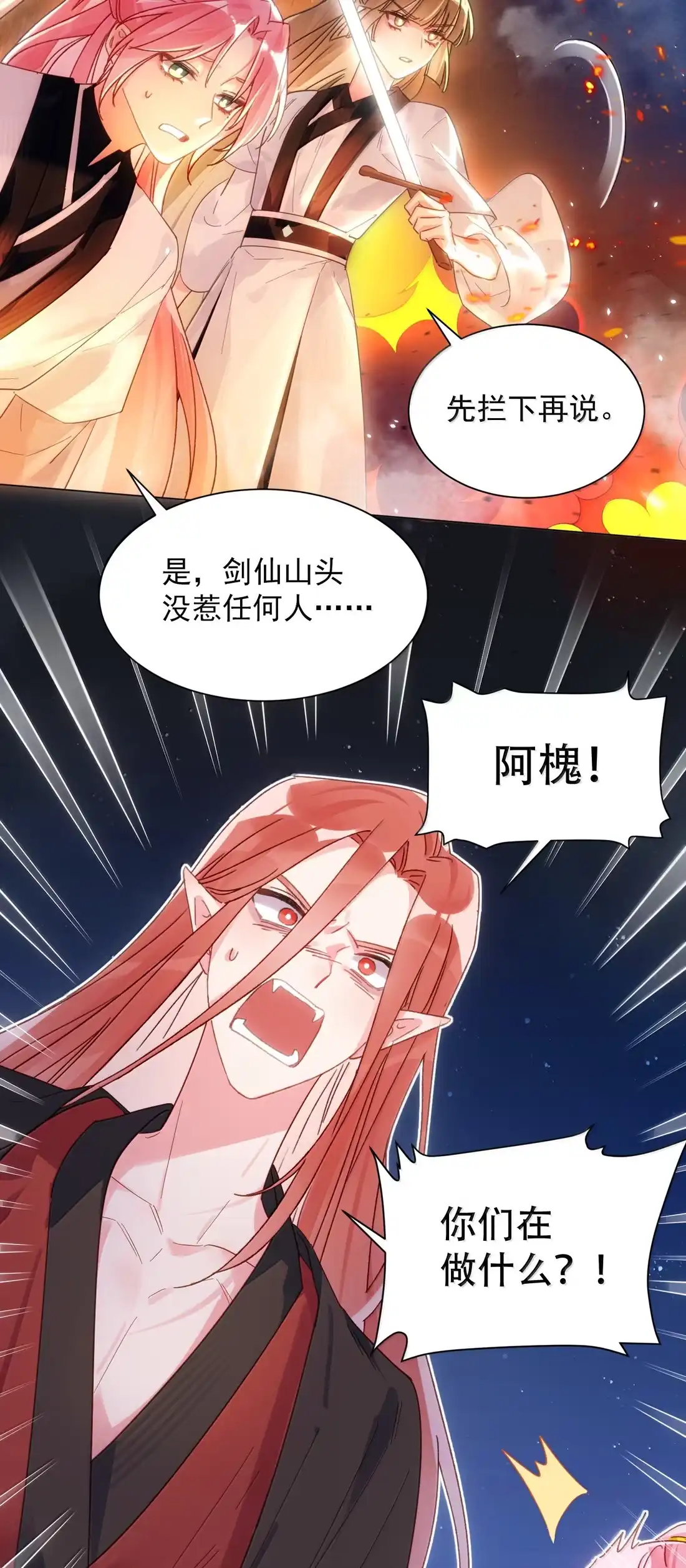 恶人想要抢救一下 183 胸腔中的雀跃有着何种含义 第27页