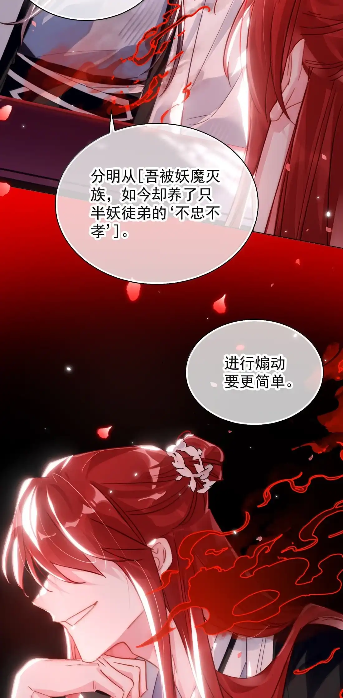 恶人想要抢救一下 183 胸腔中的雀跃有着何种含义 第5页
