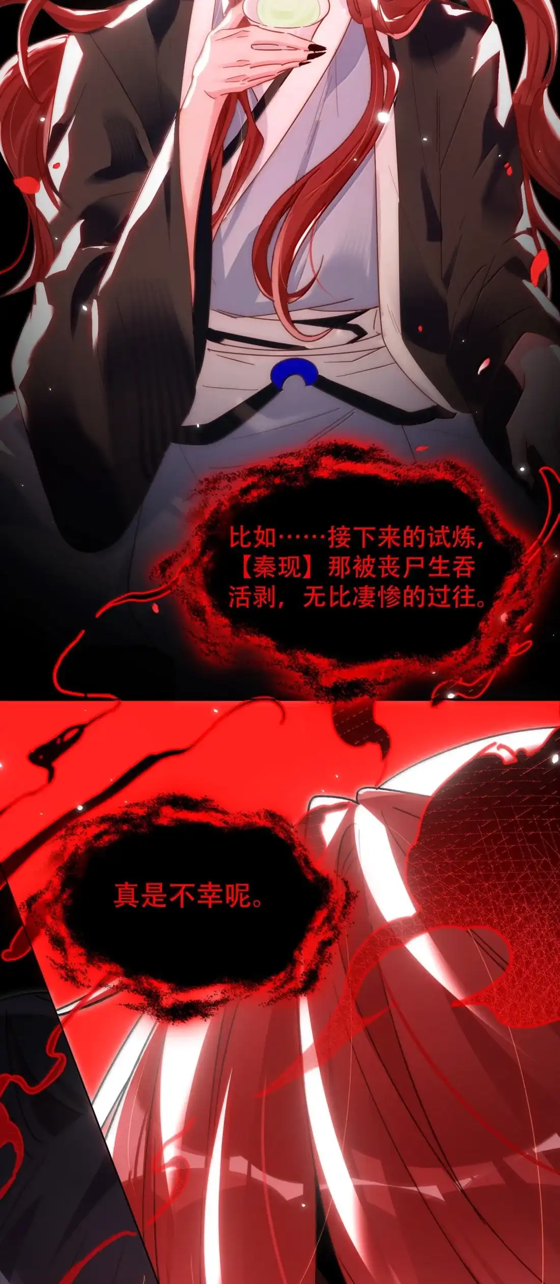 恶人想要抢救一下 183 胸腔中的雀跃有着何种含义 第19页