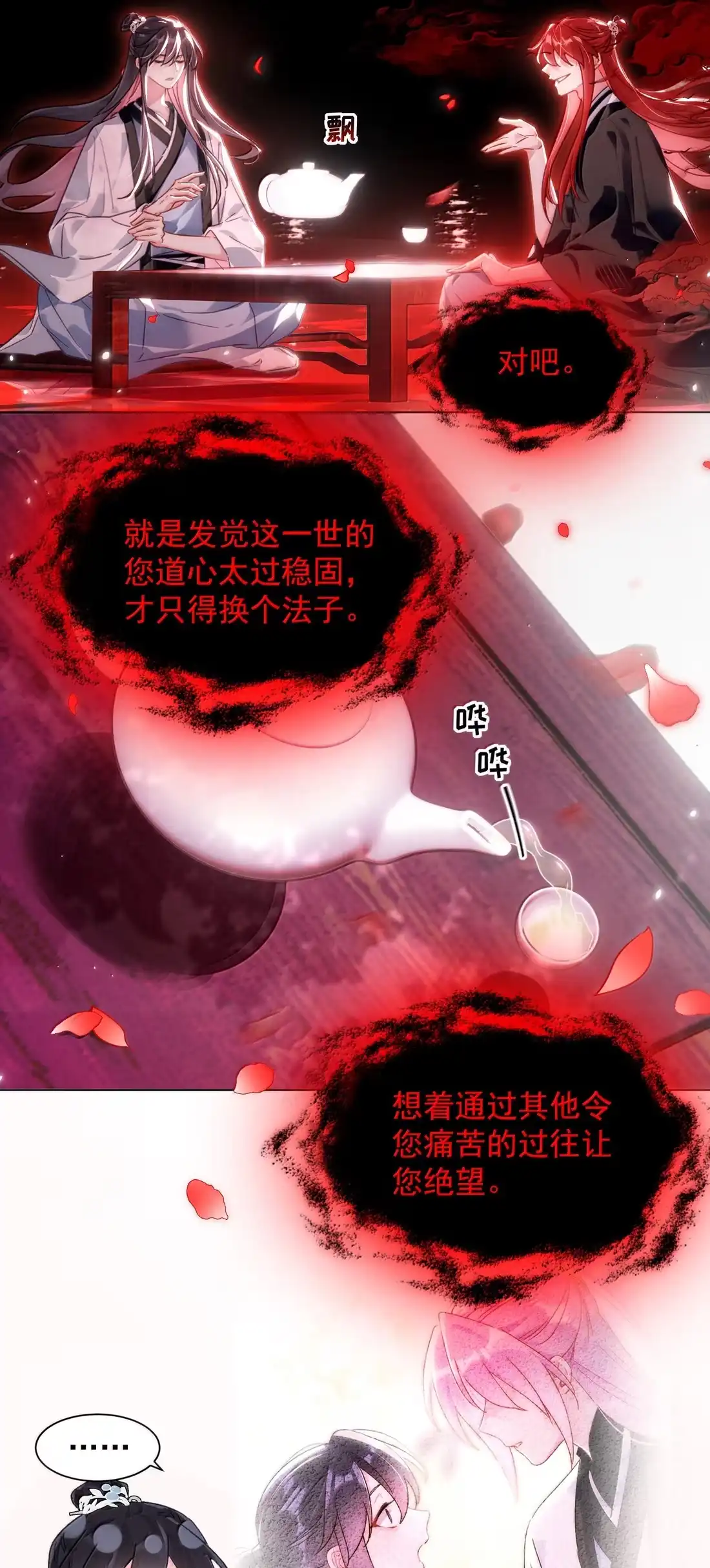 恶人想要抢救一下 183 胸腔中的雀跃有着何种含义 第7页