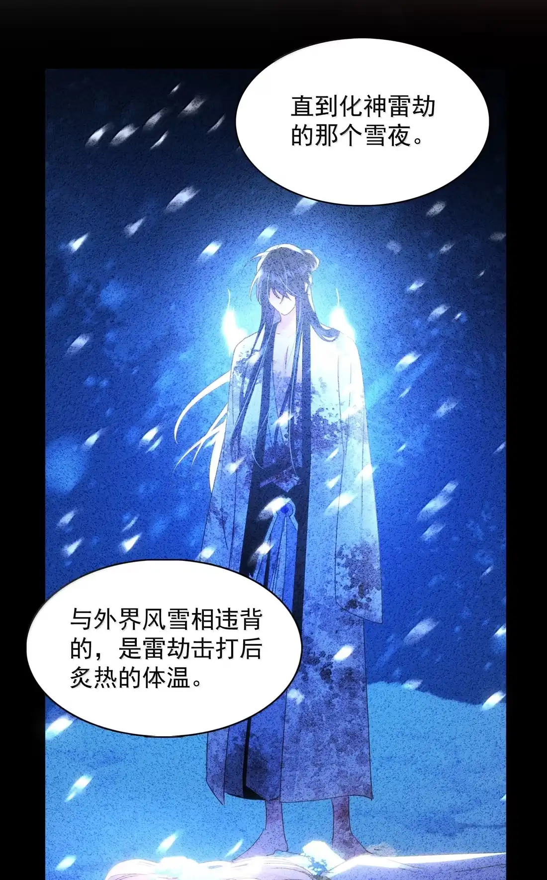 恶人想要抢救一下 183 胸腔中的雀跃有着何种含义 第12页