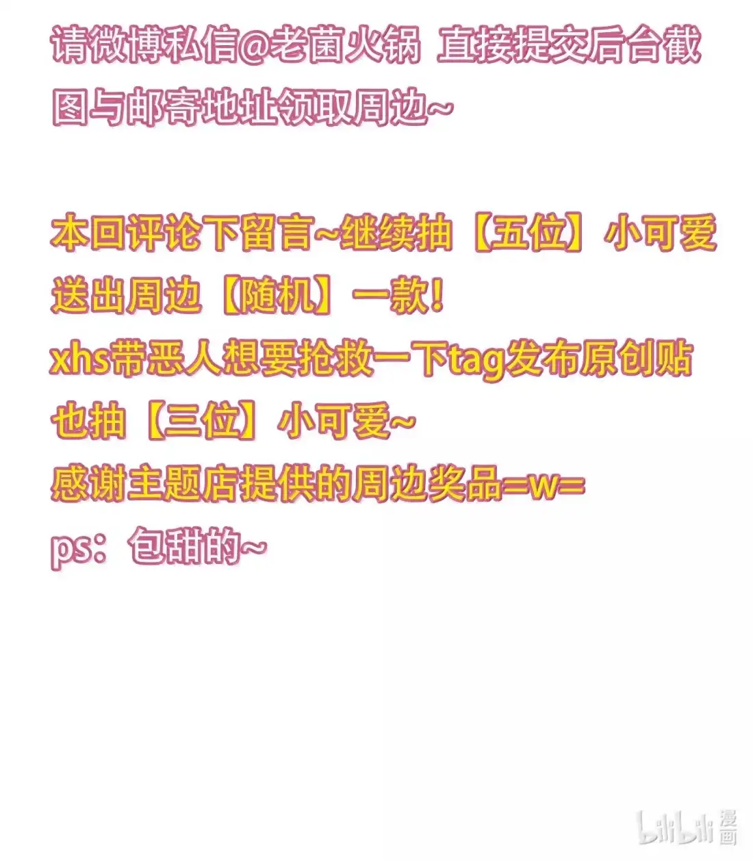 恶人想要抢救一下 184 秦现！！！！ 第53页