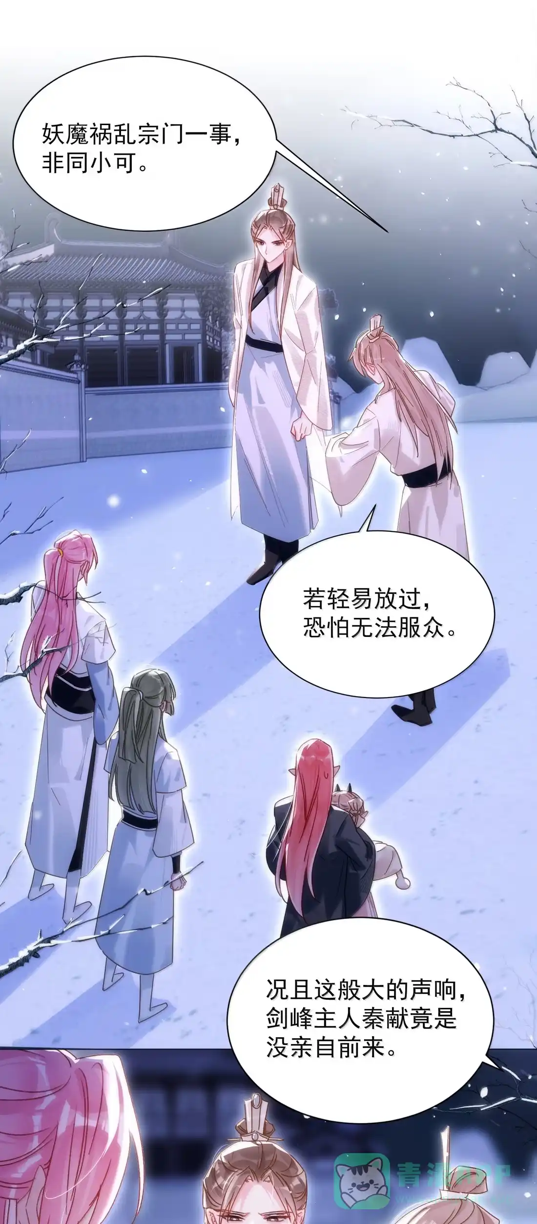 恶人想要抢救一下 184 秦现！！！！ 第16页