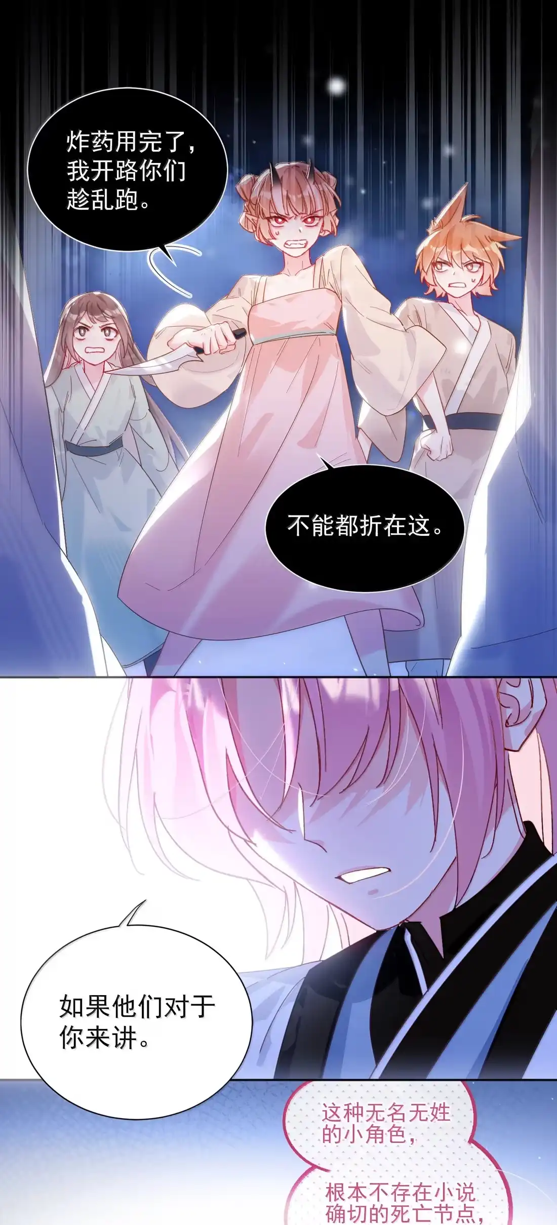 恶人想要抢救一下 184 秦现！！！！ 第3页