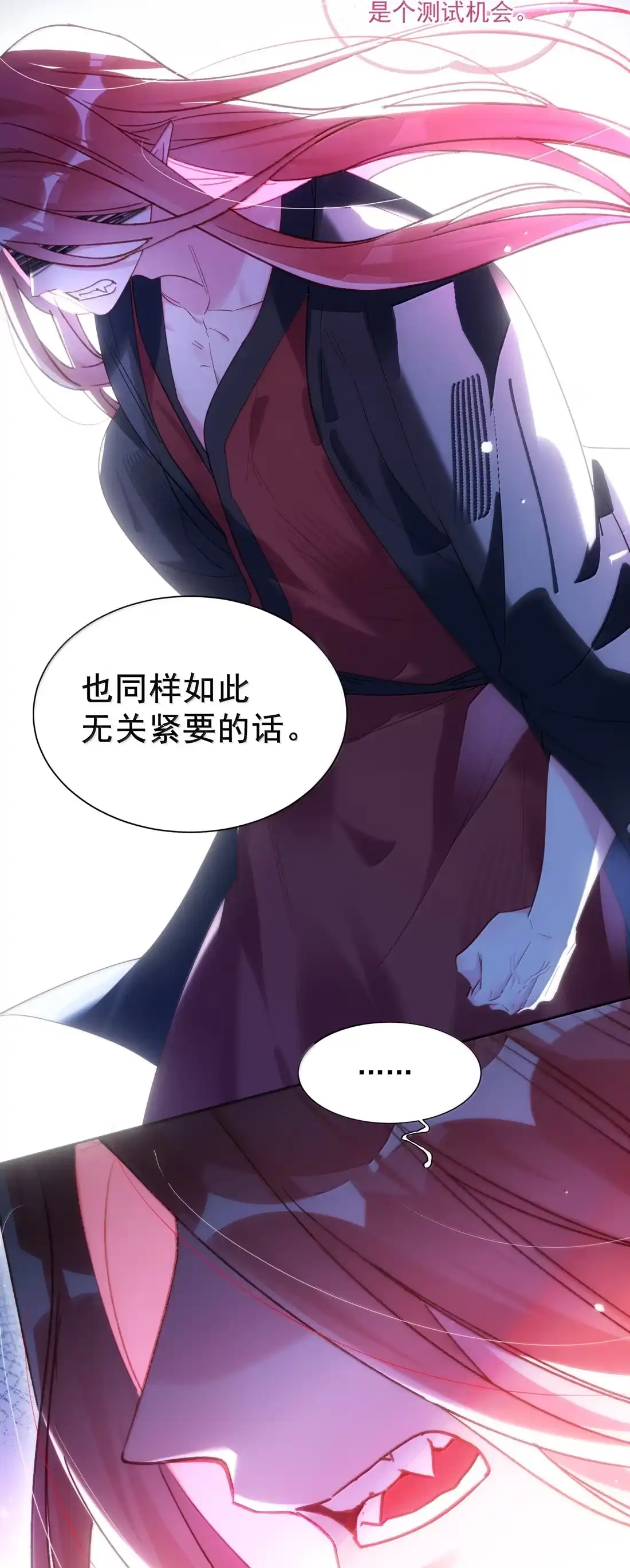 恶人想要抢救一下 184 秦现！！！！ 第4页