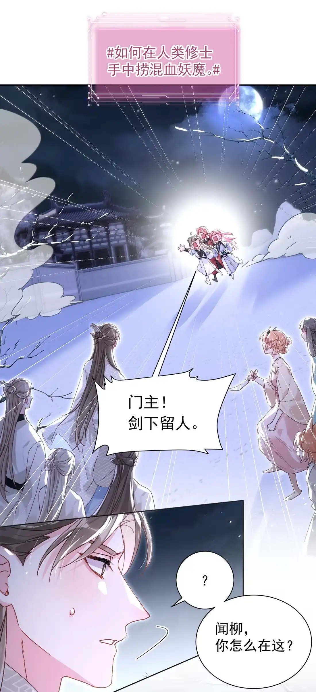 恶人想要抢救一下 184 秦现！！！！ 第7页