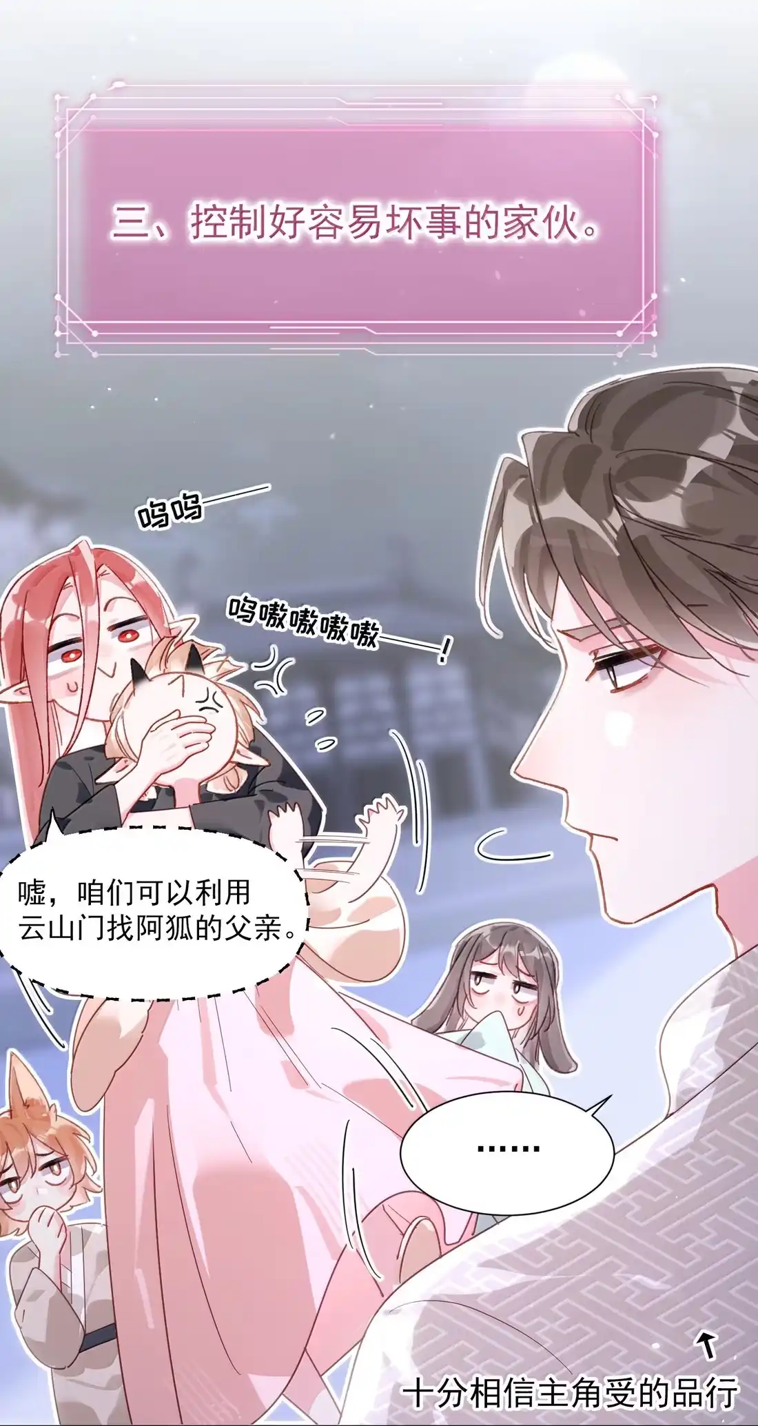 恶人想要抢救一下 184 秦现！！！！ 第10页