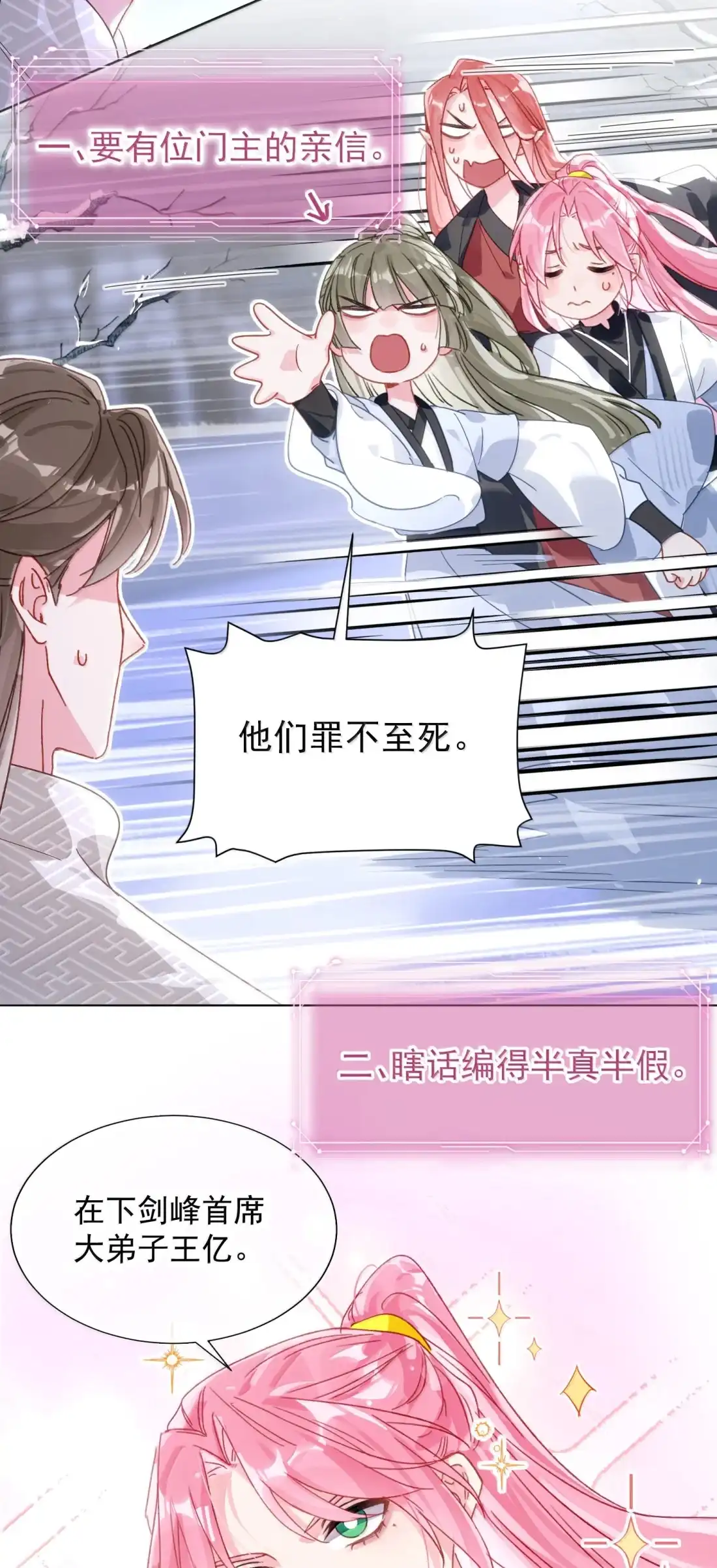 恶人想要抢救一下 184 秦现！！！！ 第8页