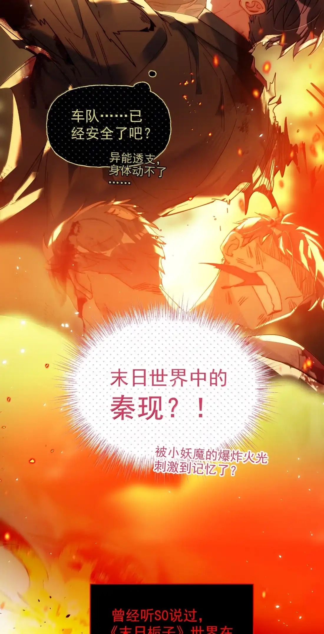 恶人想要抢救一下 184 秦现！！！！ 第37页