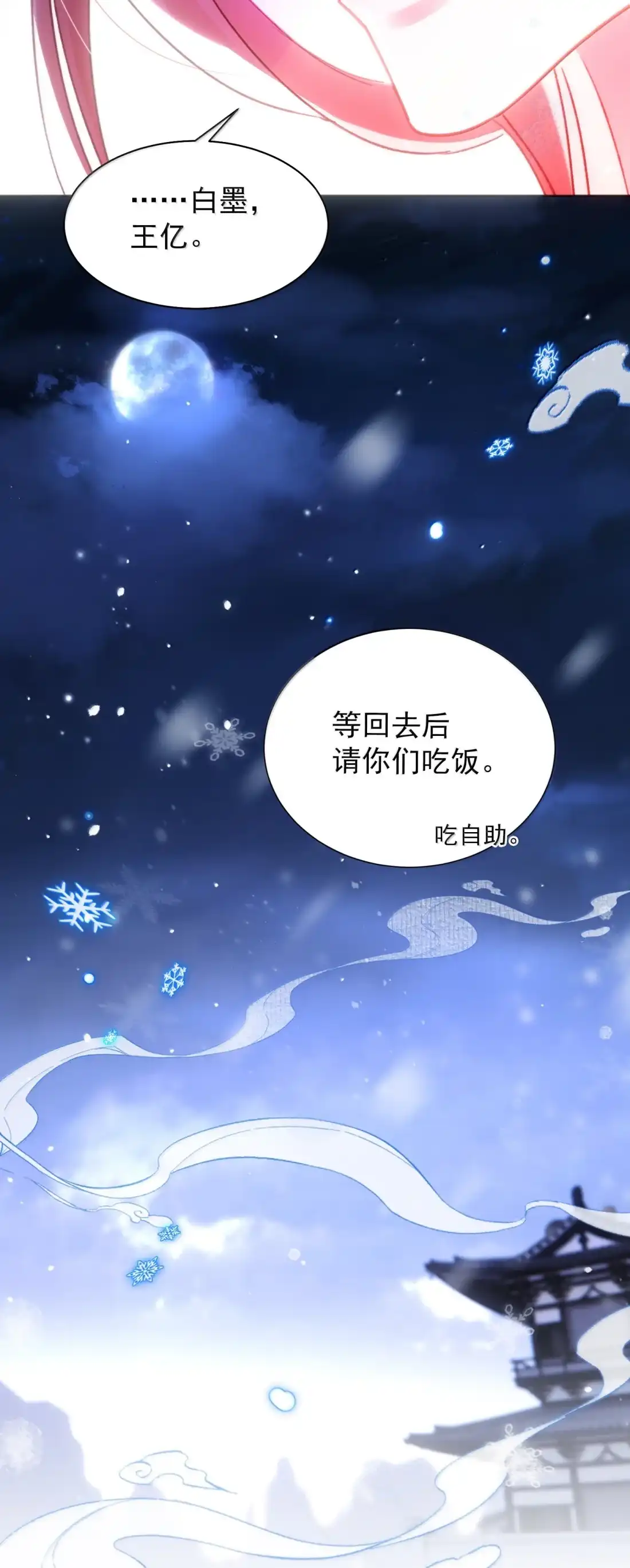 恶人想要抢救一下 184 秦现！！！！ 第5页