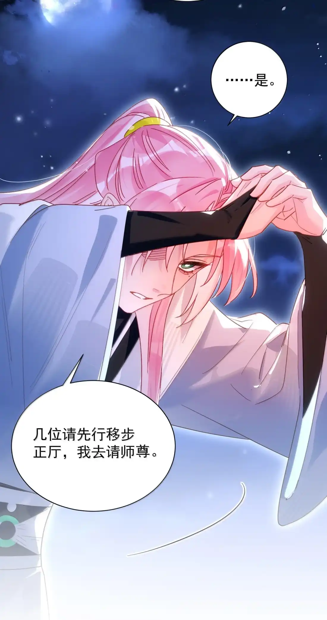 恶人想要抢救一下 184 秦现！！！！ 第19页