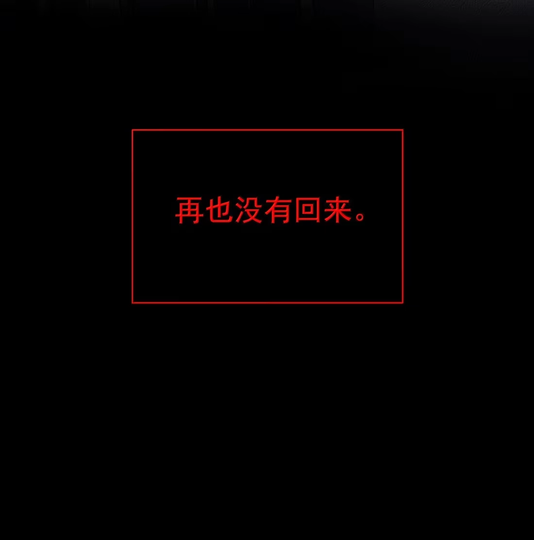 恶人想要抢救一下 184 秦现！！！！ 第42页