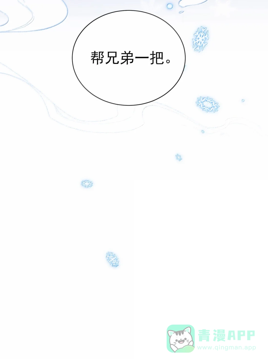恶人想要抢救一下 184 秦现！！！！ 第6页