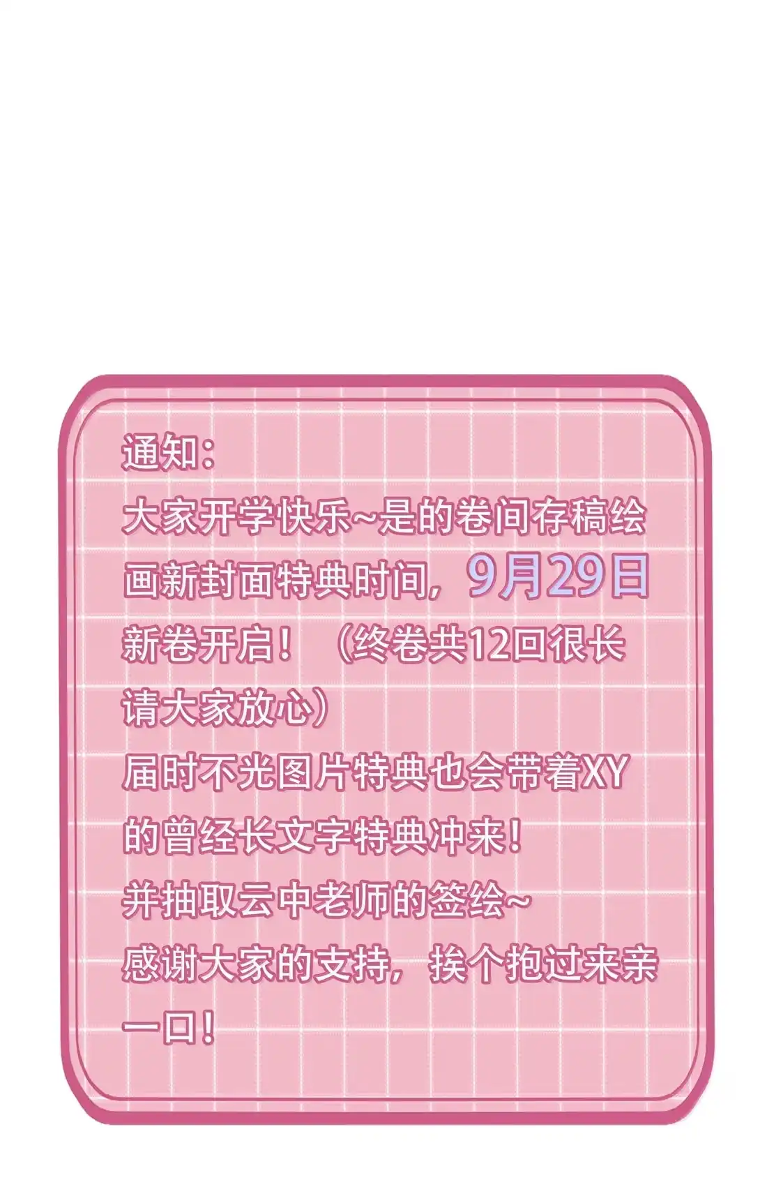 恶人想要抢救一下 185 揉揉嘴唇 第59页