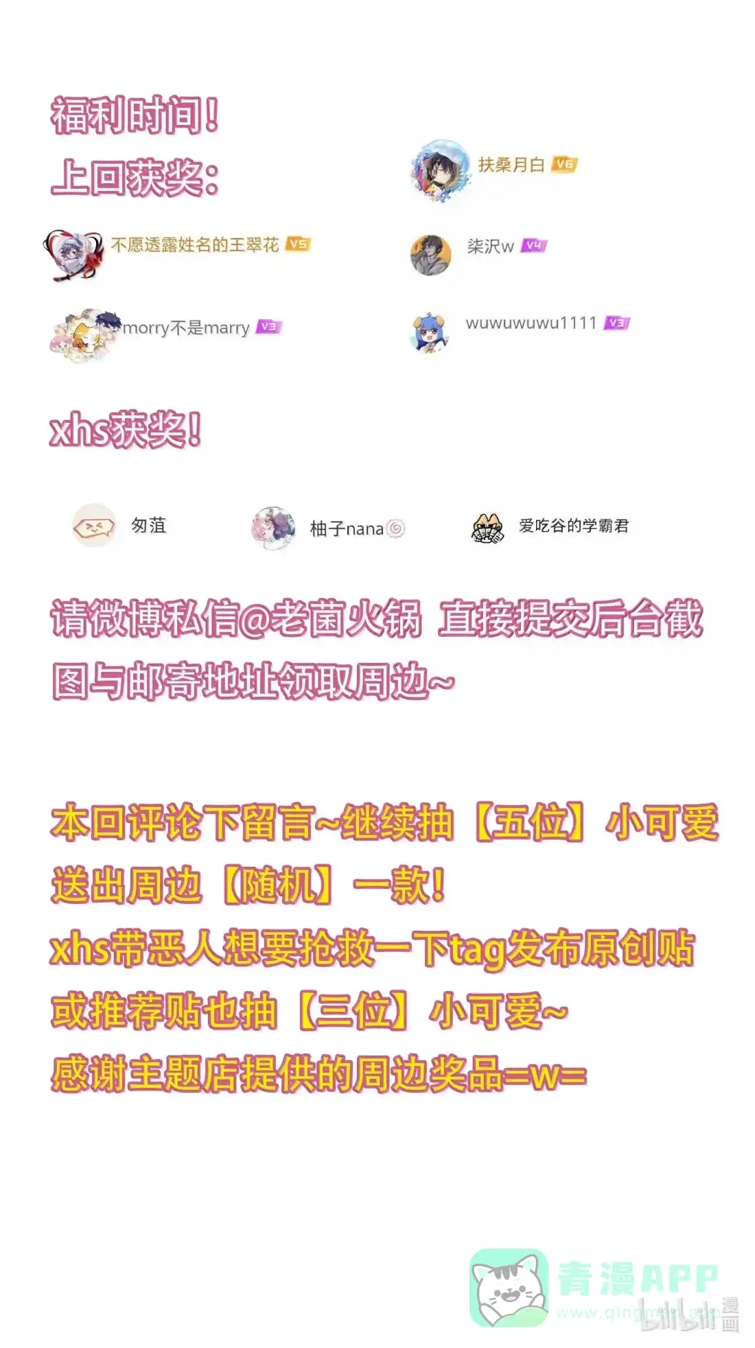 恶人想要抢救一下 185 揉揉嘴唇 第61页