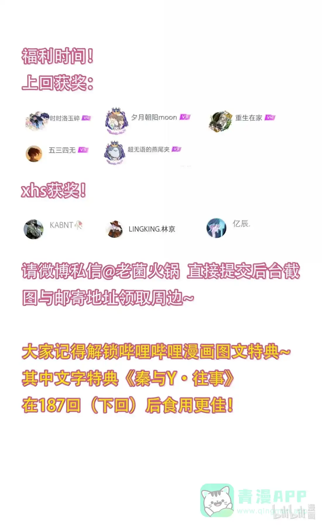 恶人想要抢救一下 186 炙热的身体 第51页