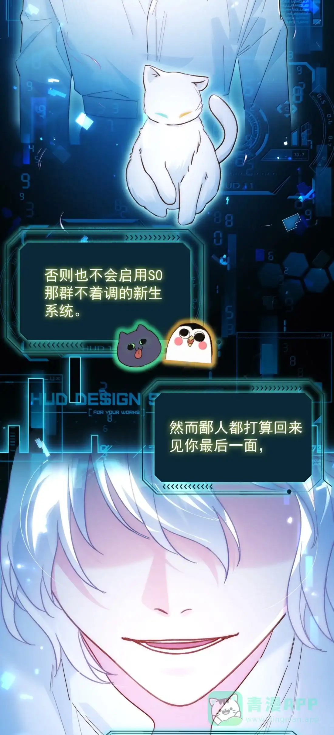 恶人想要抢救一下 186 炙热的身体 第11页
