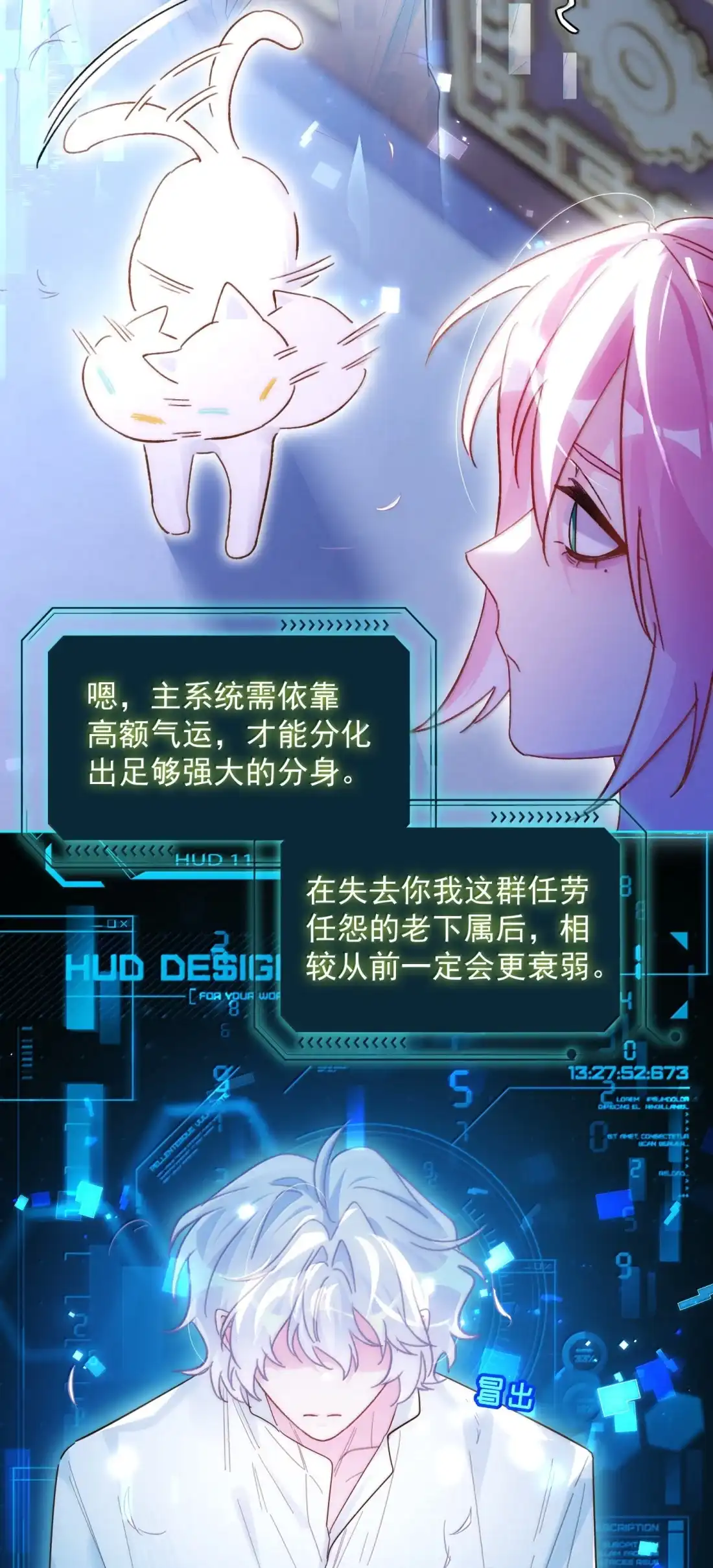 恶人想要抢救一下 186 炙热的身体 第10页