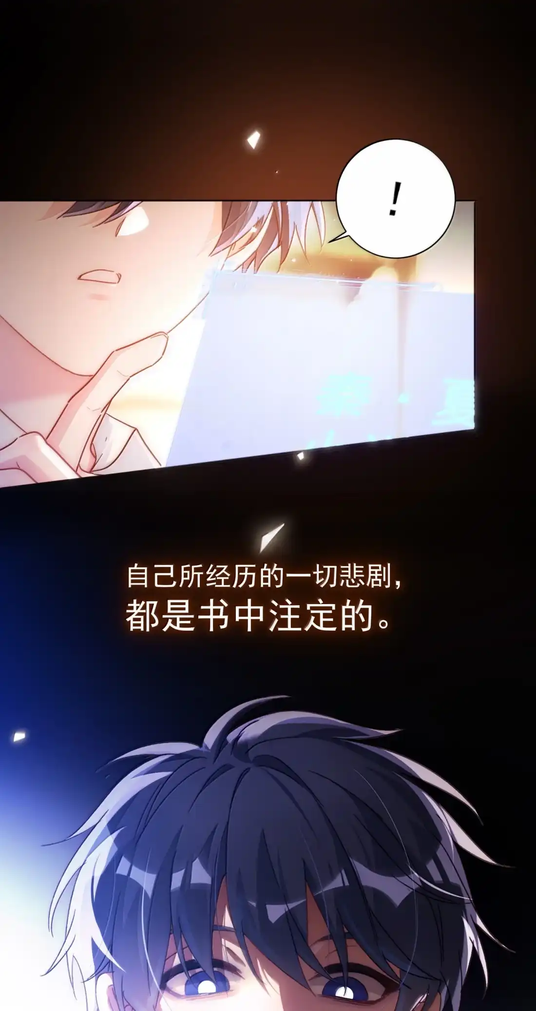 恶人想要抢救一下 186 炙热的身体 第34页
