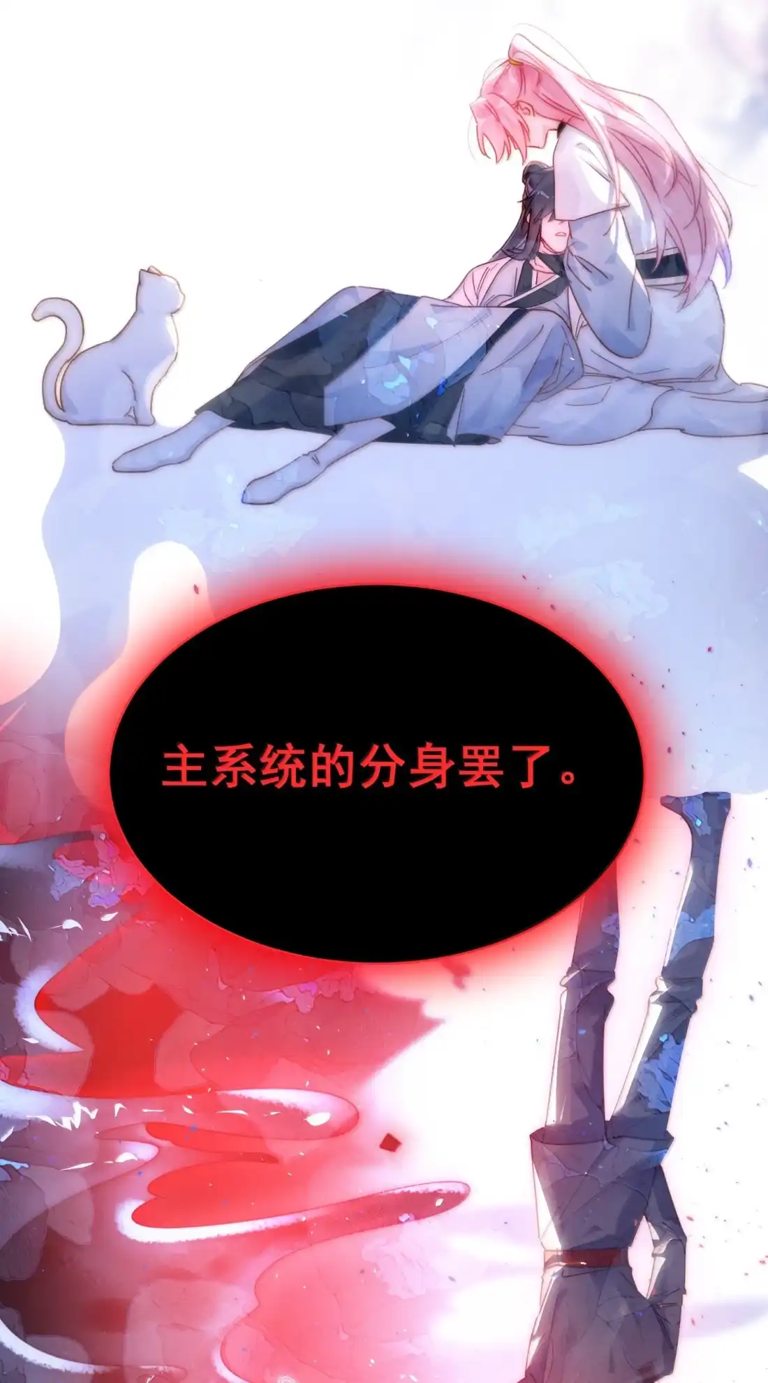 恶人想要抢救一下 186 炙热的身体 第17页