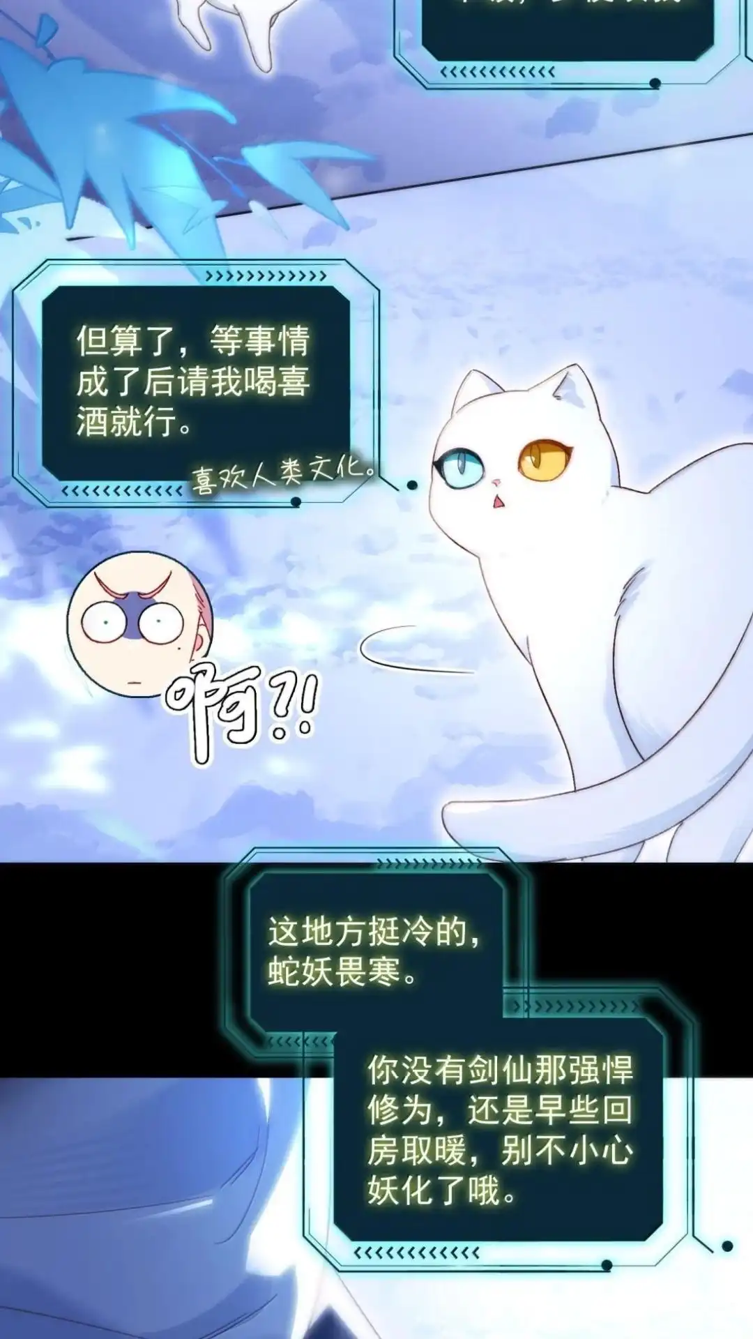 恶人想要抢救一下 186话 炙热的身体 第29页