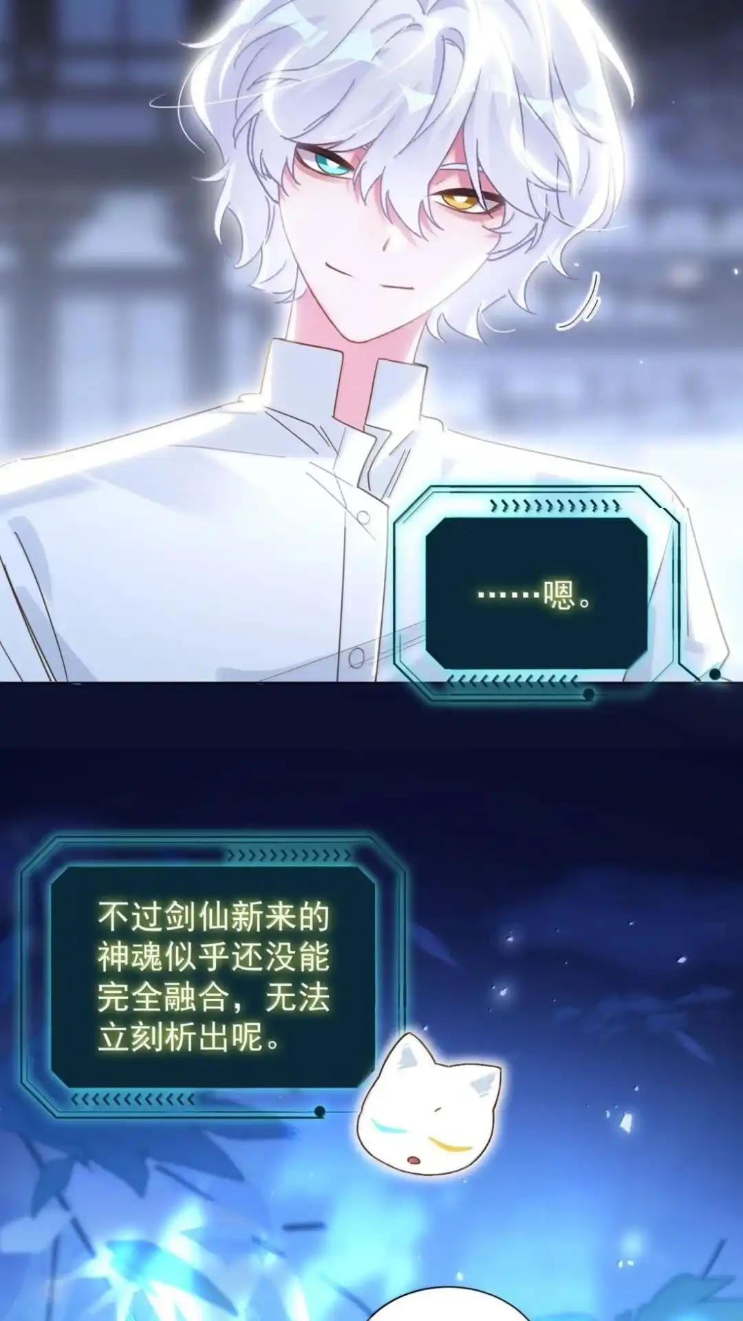 恶人想要抢救一下 186话 炙热的身体 第27页
