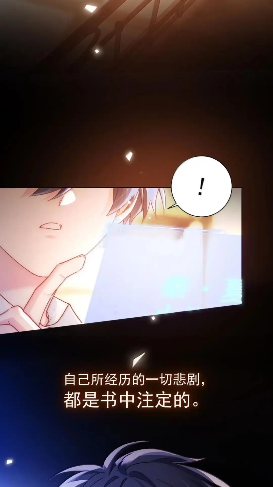 恶人想要抢救一下 186话 炙热的身体 第39页
