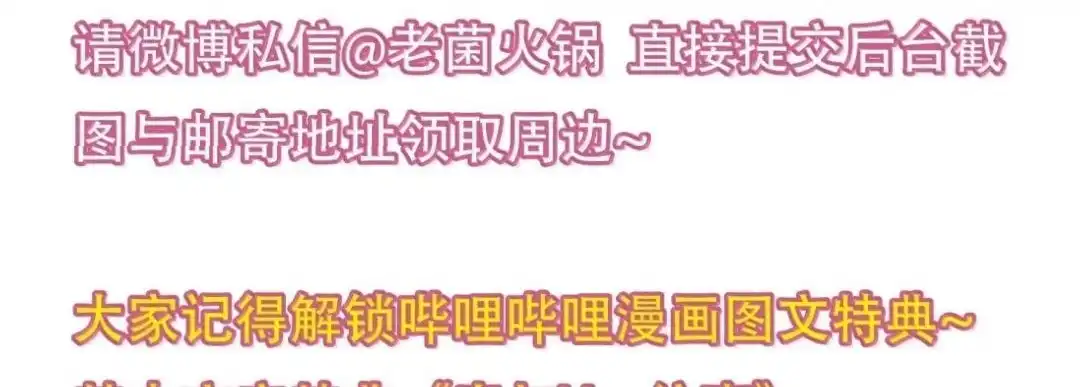 恶人想要抢救一下 186话 炙热的身体 第60页