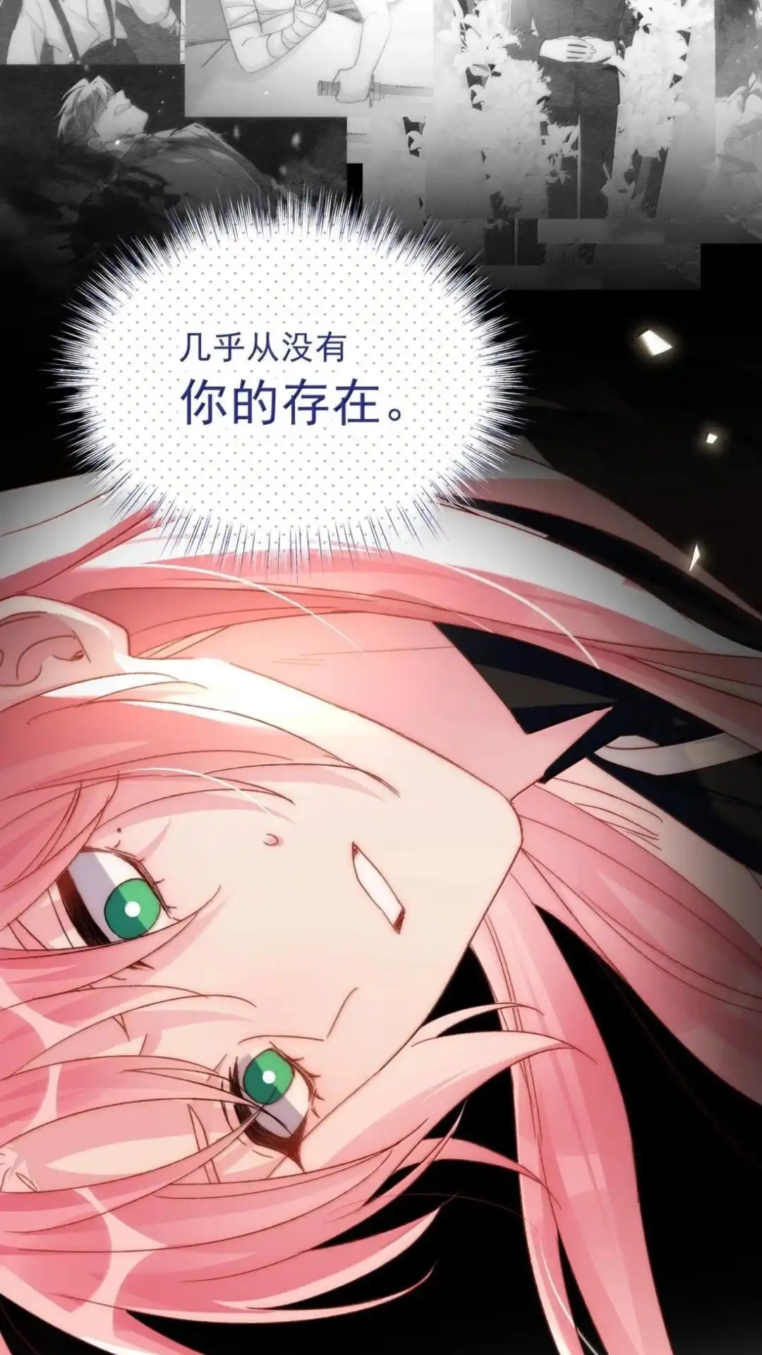 恶人想要抢救一下 188话 师父一起演个虐文吧！ 第26页