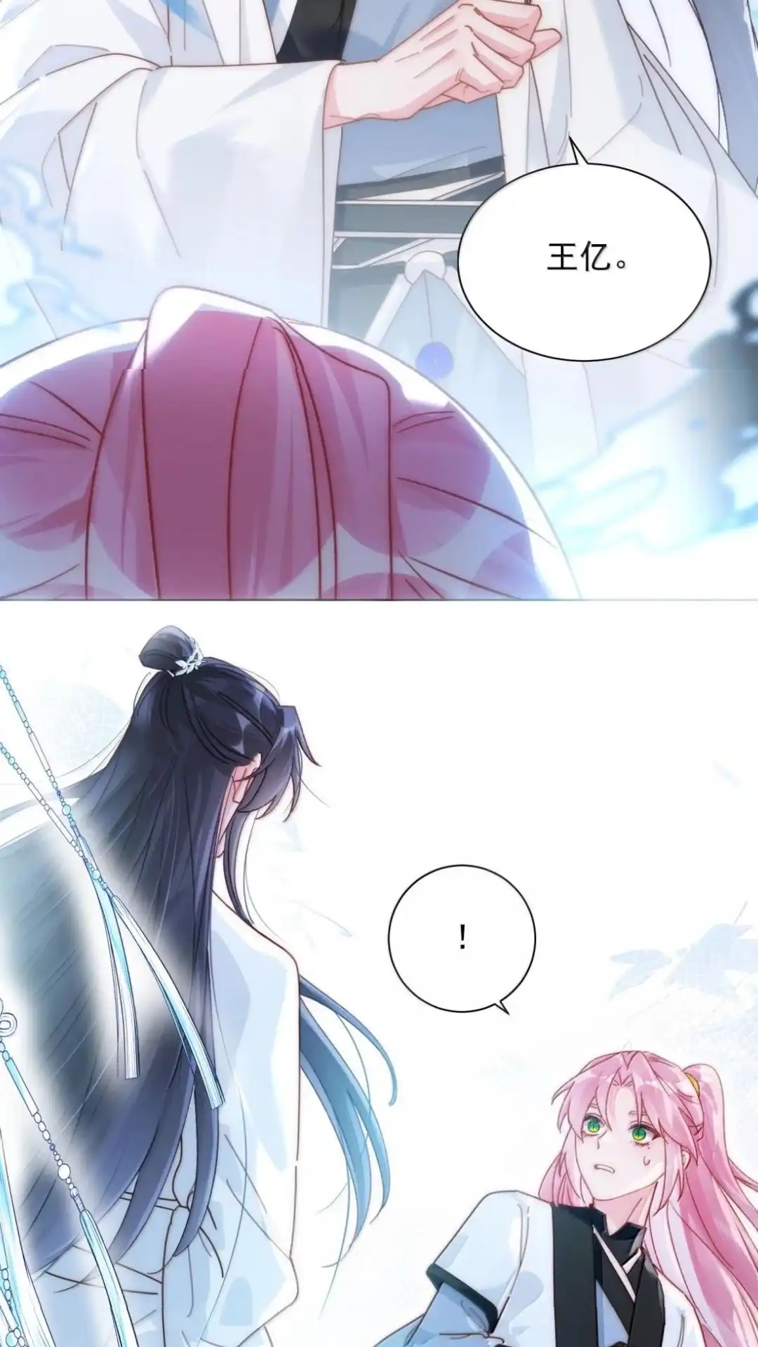 恶人想要抢救一下 188话 师父一起演个虐文吧！ 第45页