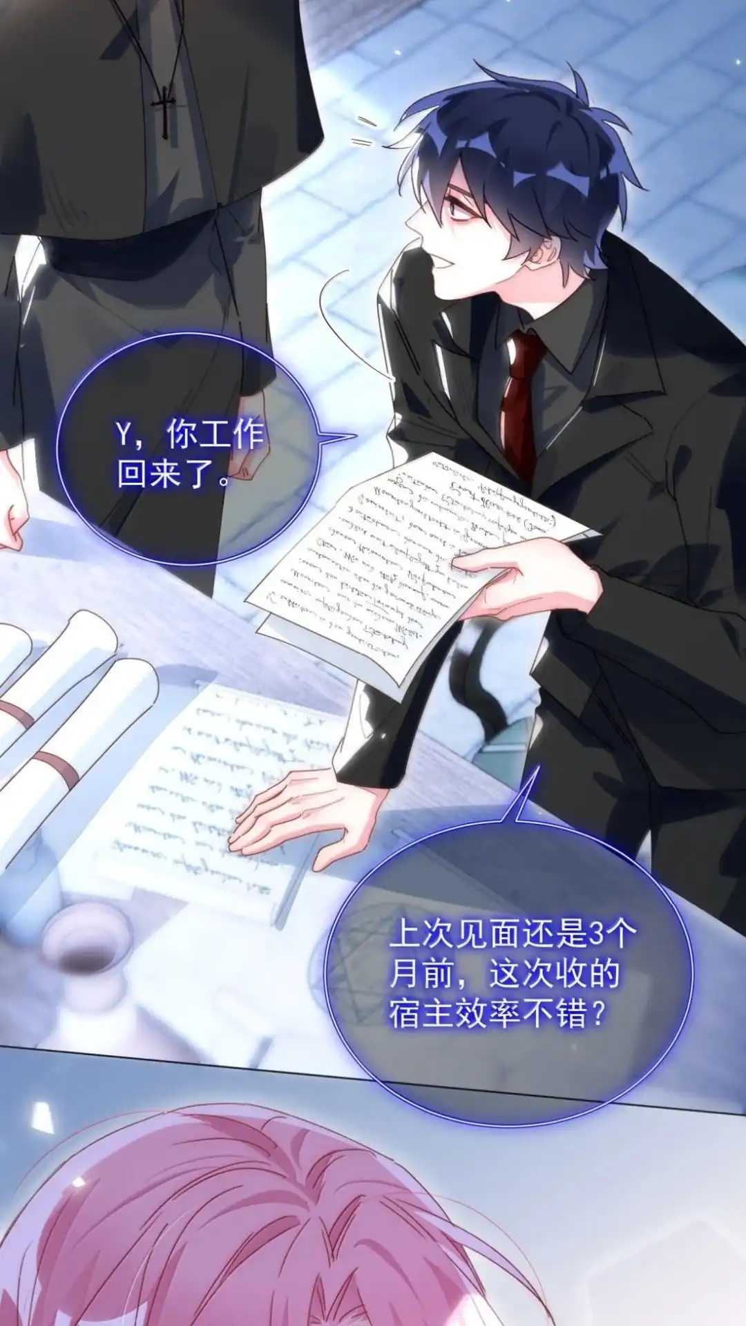 恶人想要抢救一下 188话 师父一起演个虐文吧！ 第56页