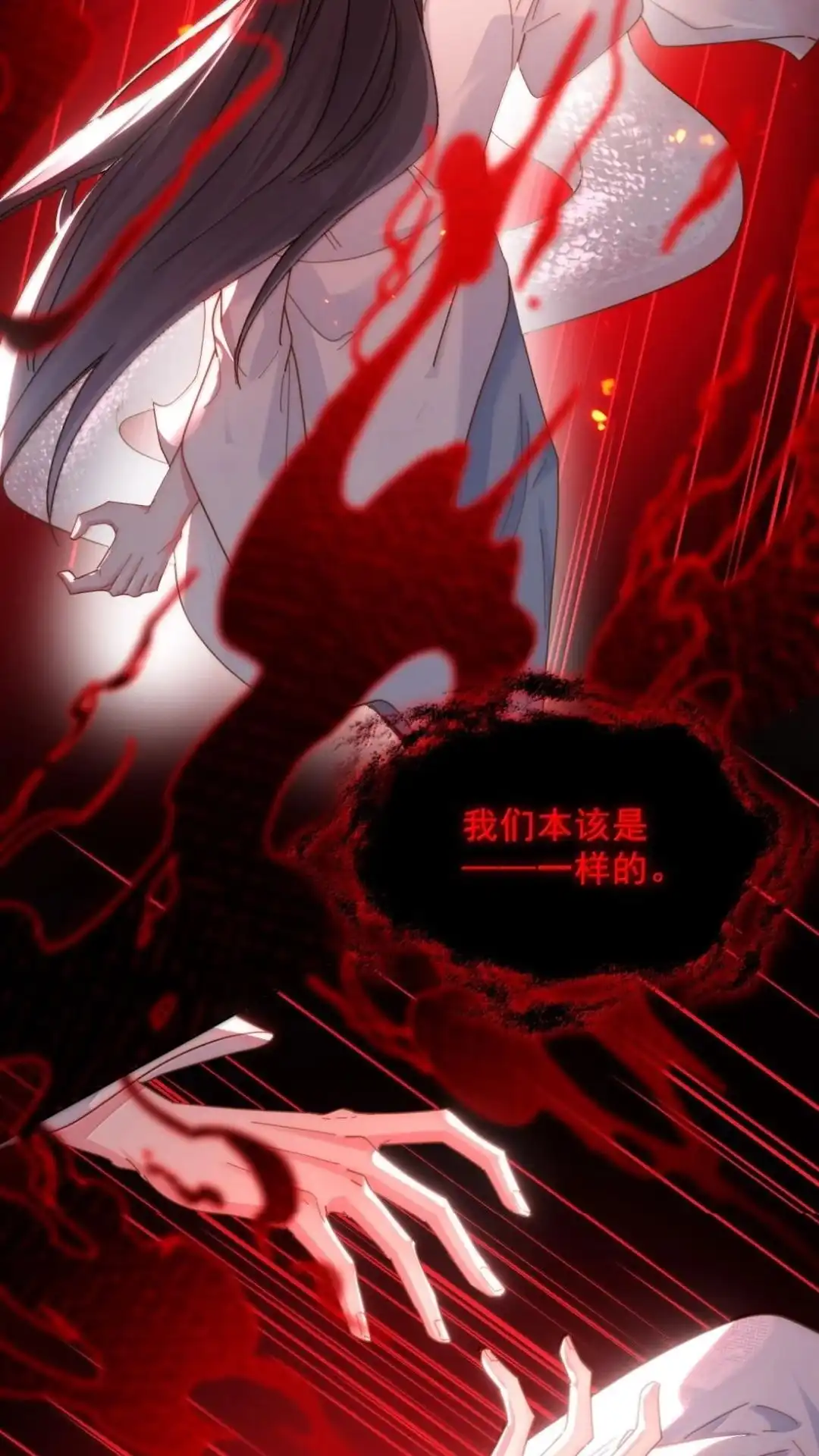 恶人想要抢救一下 188话 师父一起演个虐文吧！ 第42页