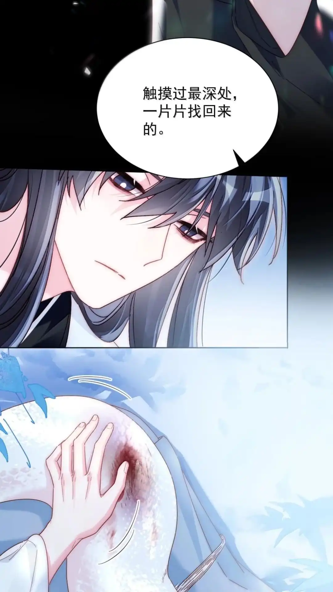 恶人想要抢救一下 188话 师父一起演个虐文吧！ 第59页